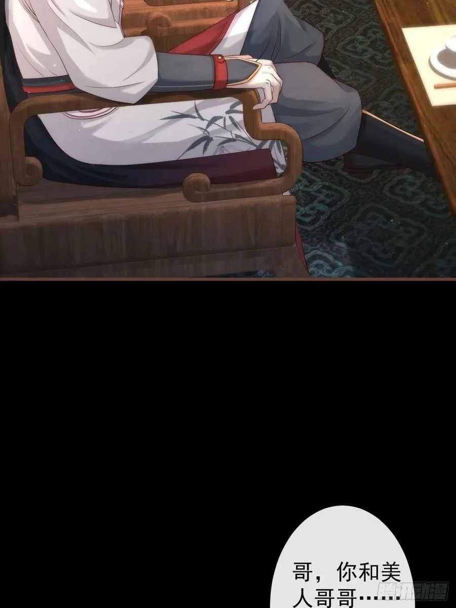 003 决裂 第24页
