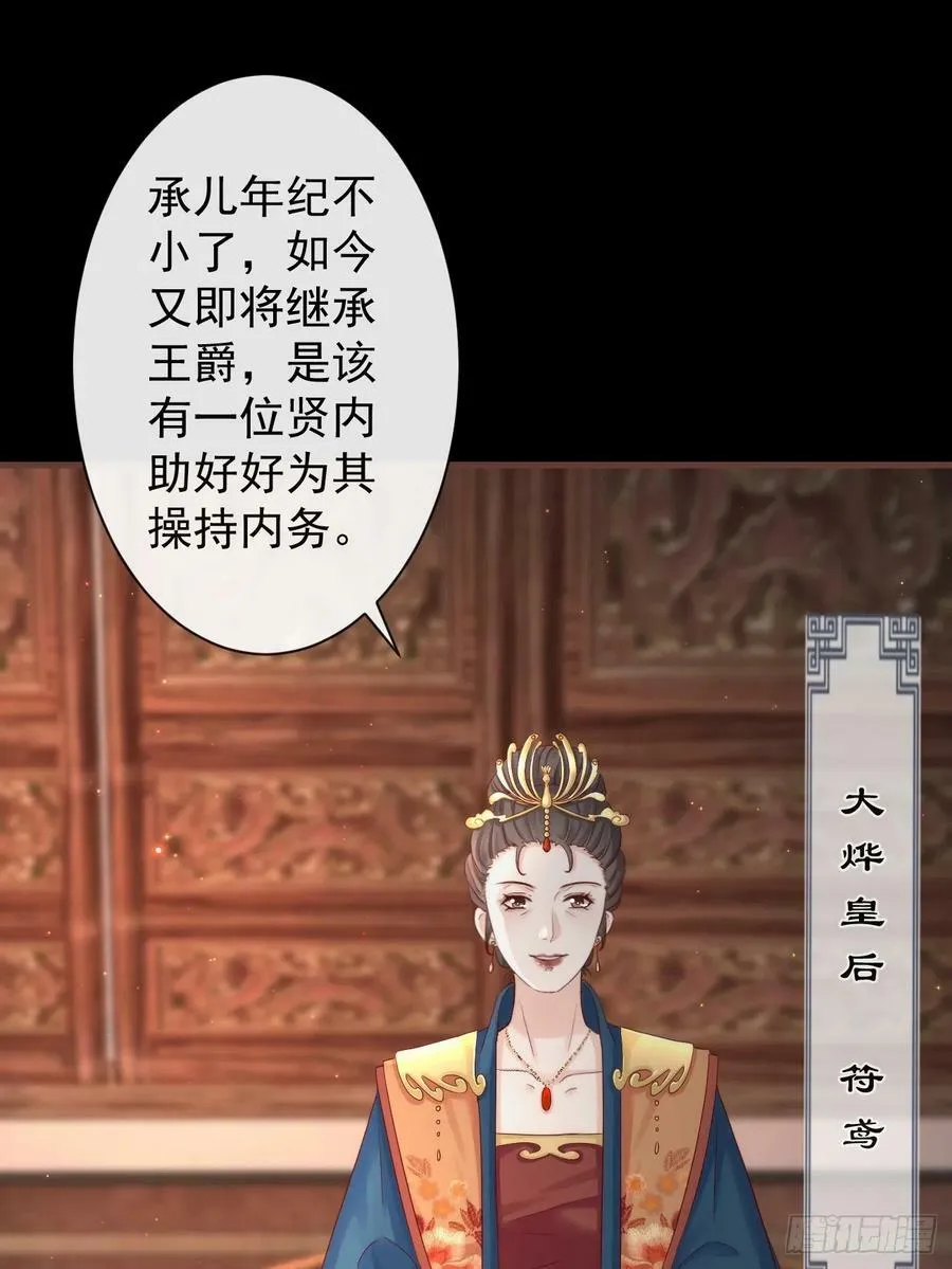 003 决裂 第27页