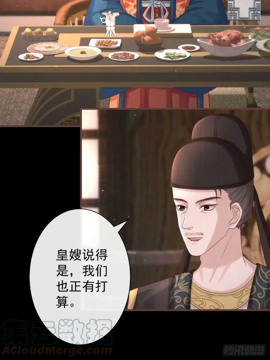 003 决裂 第28页