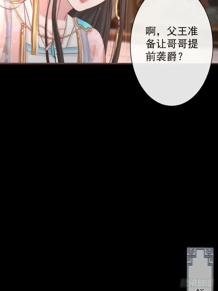 003 决裂 第30页