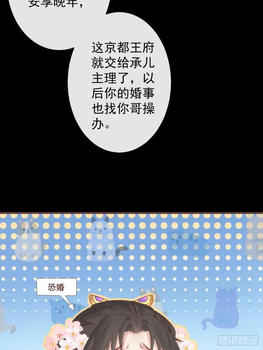 003 决裂 第32页