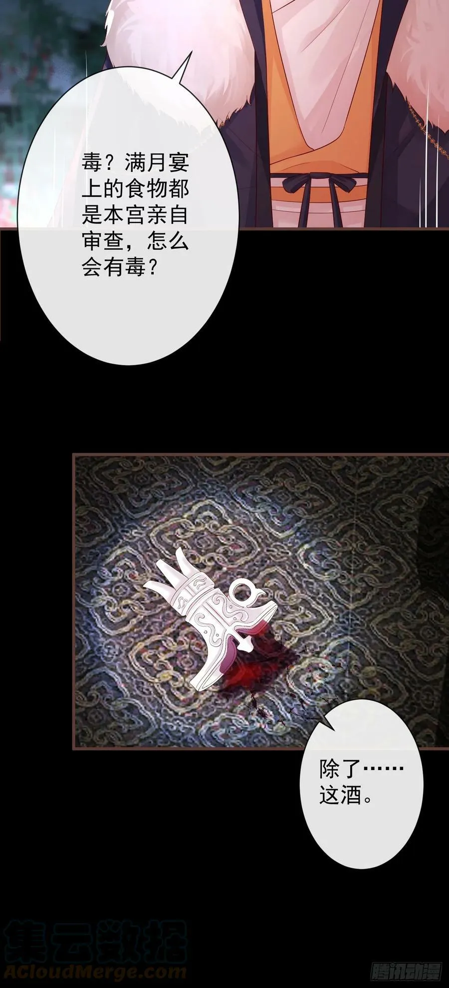 003 决裂 第49页