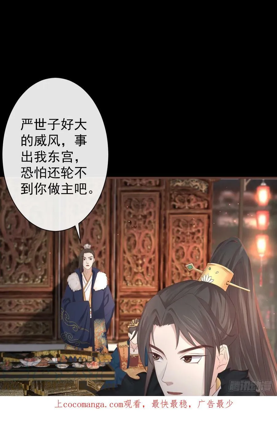 003 决裂 第57页