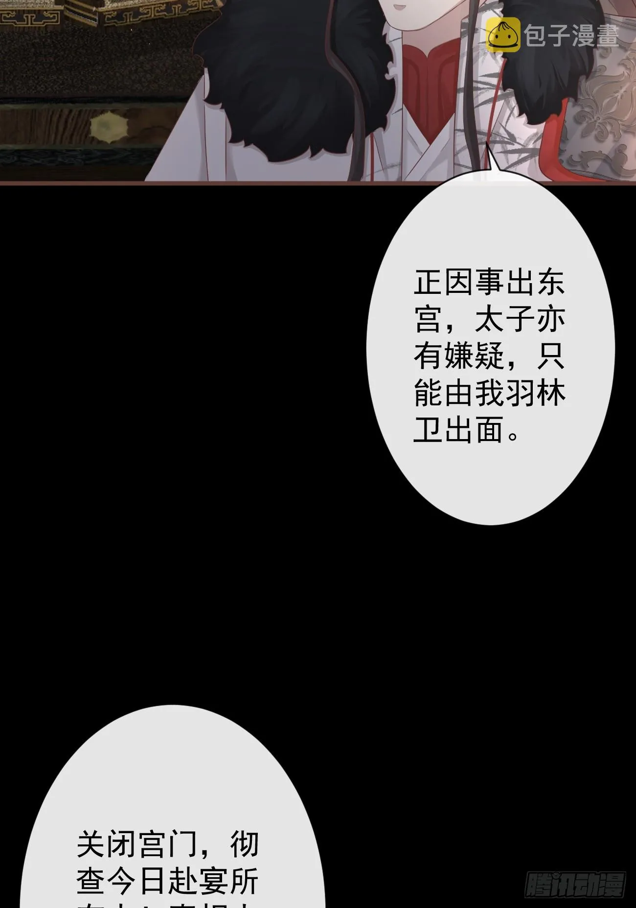 004-最大嫌疑 第2页