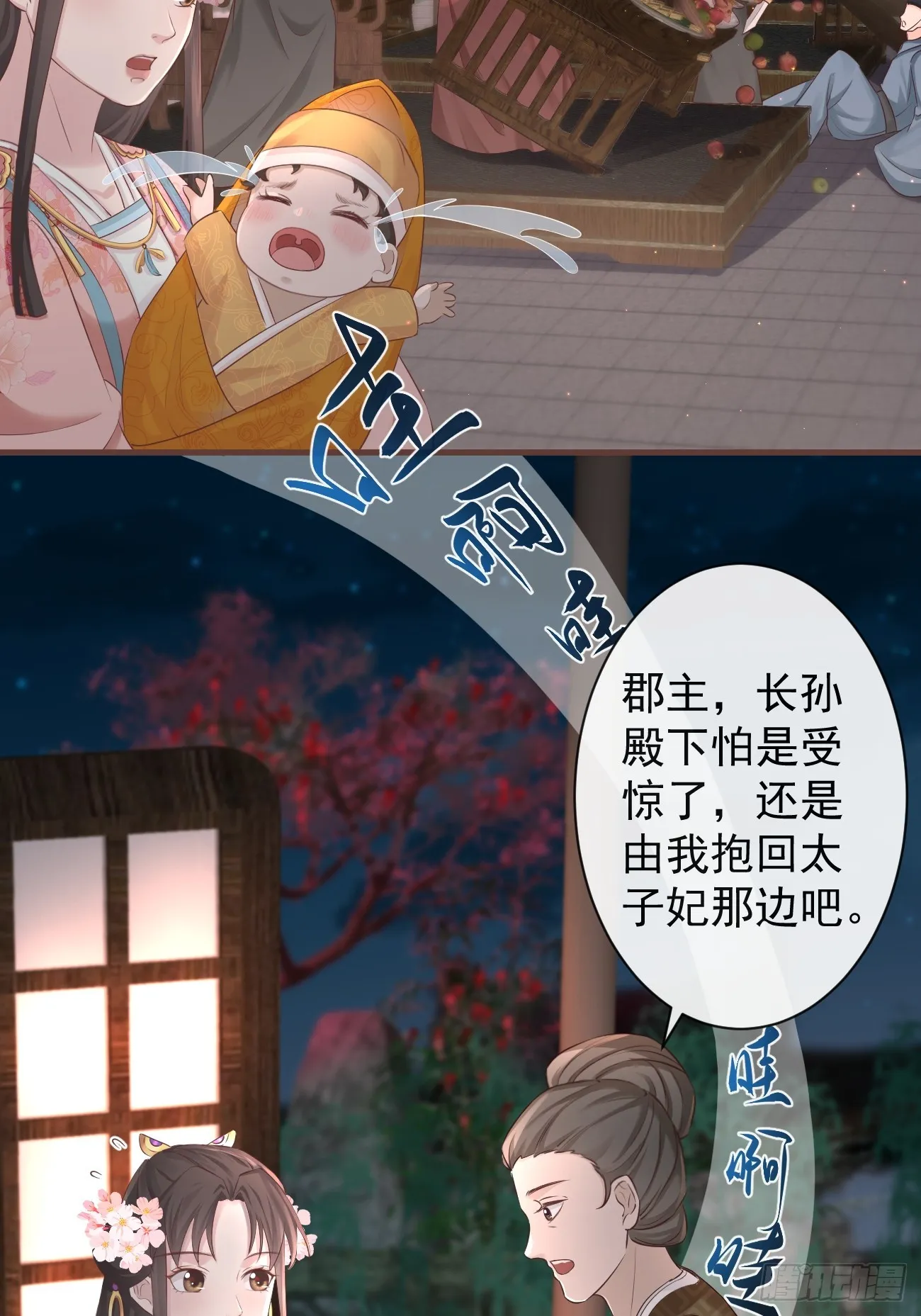004-最大嫌疑 第7页