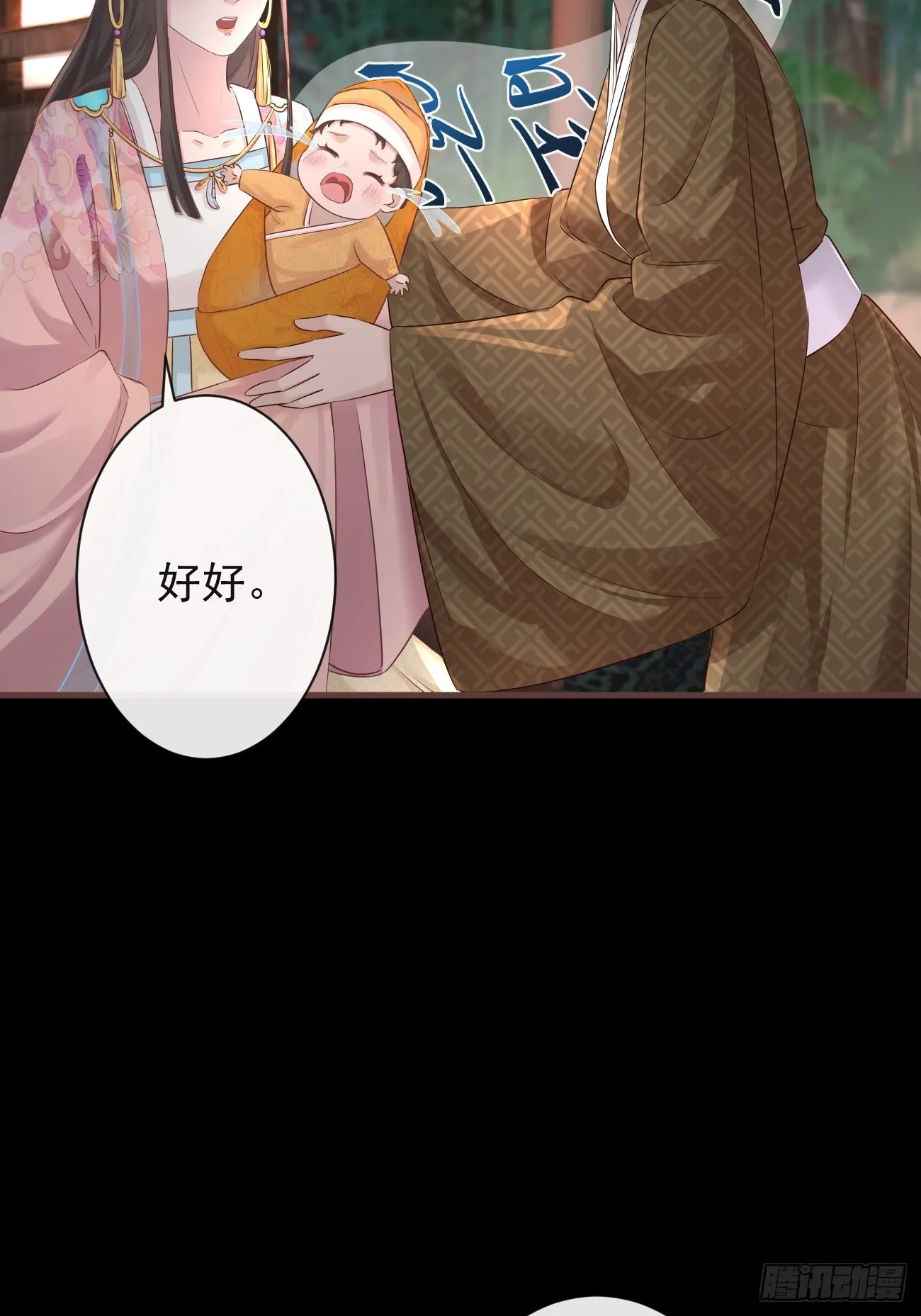 004-最大嫌疑 第8页
