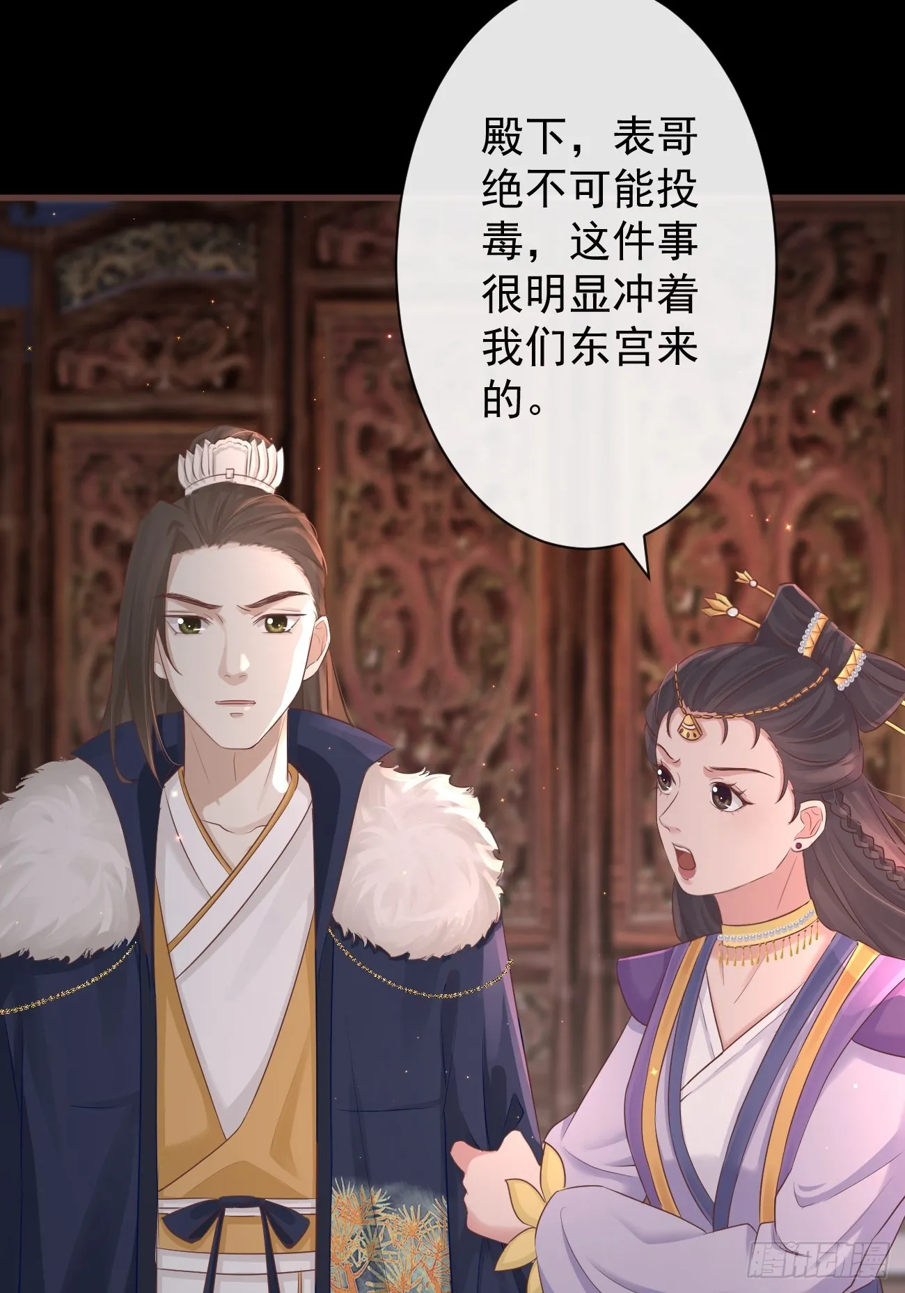 004-最大嫌疑 第9页