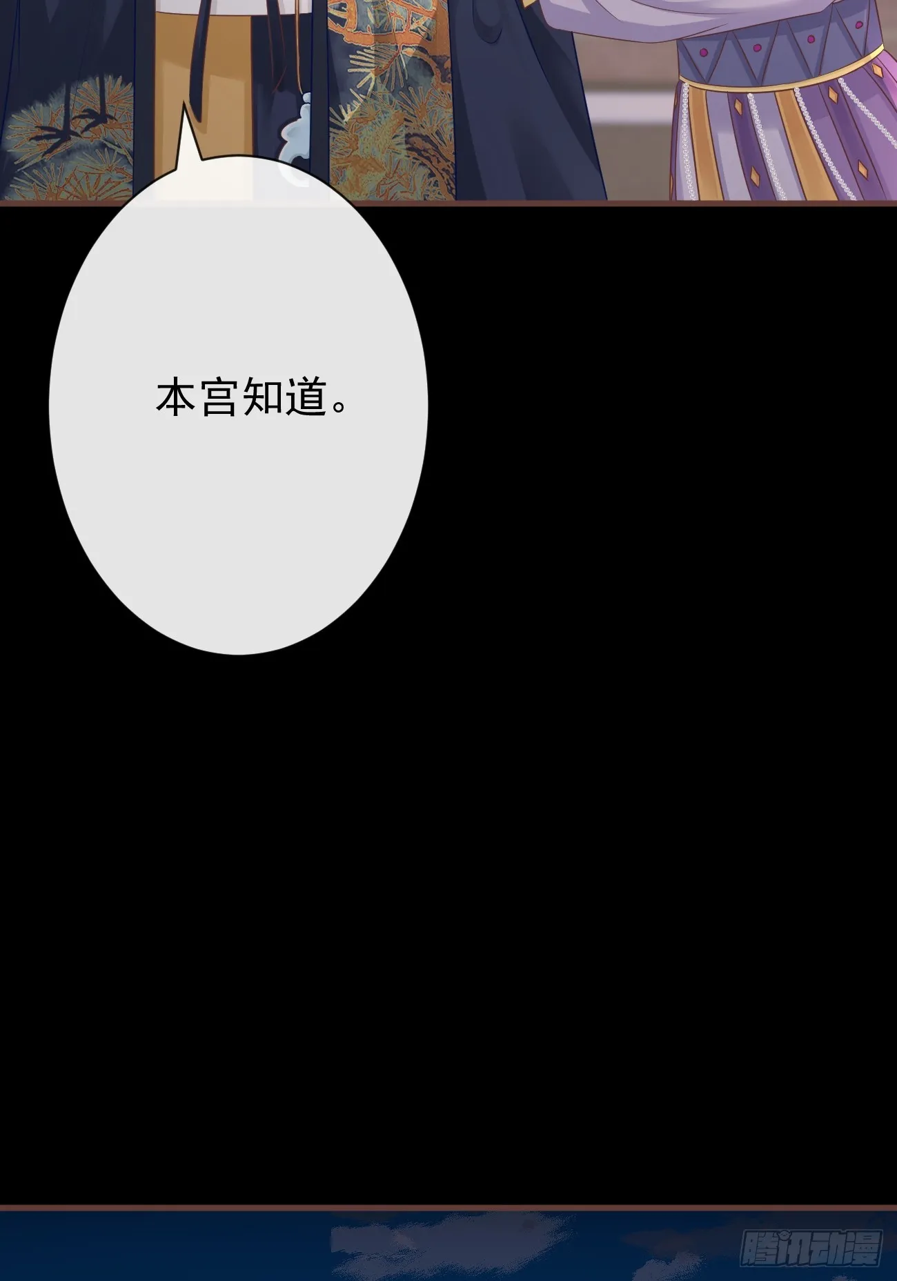 004-最大嫌疑 第10页