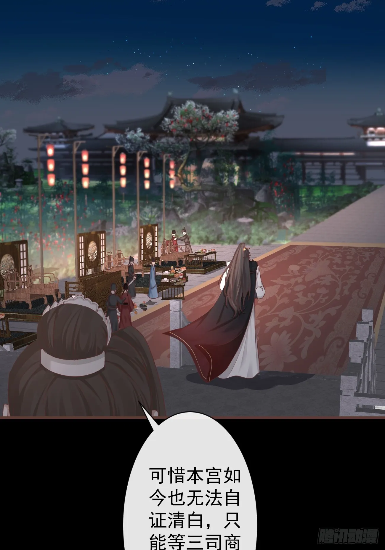 004-最大嫌疑 第11页
