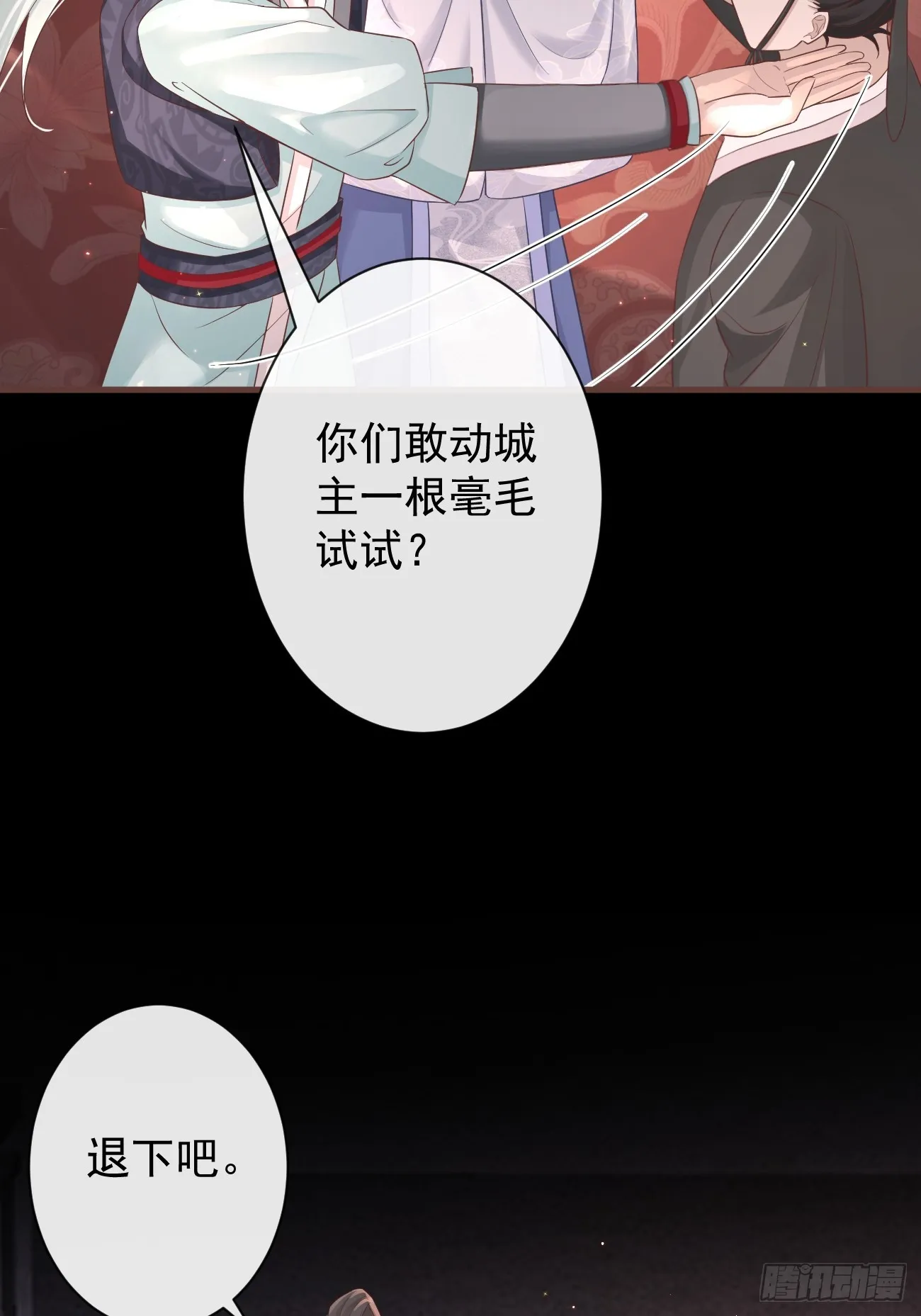 004-最大嫌疑 第13页