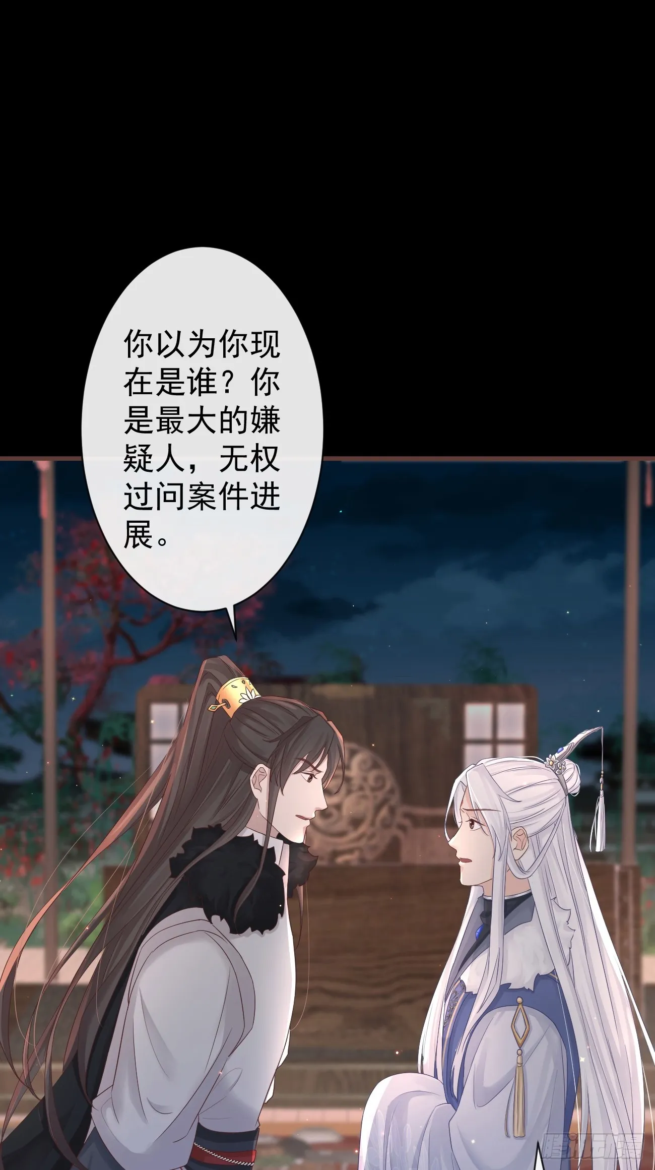 004-最大嫌疑 第16页