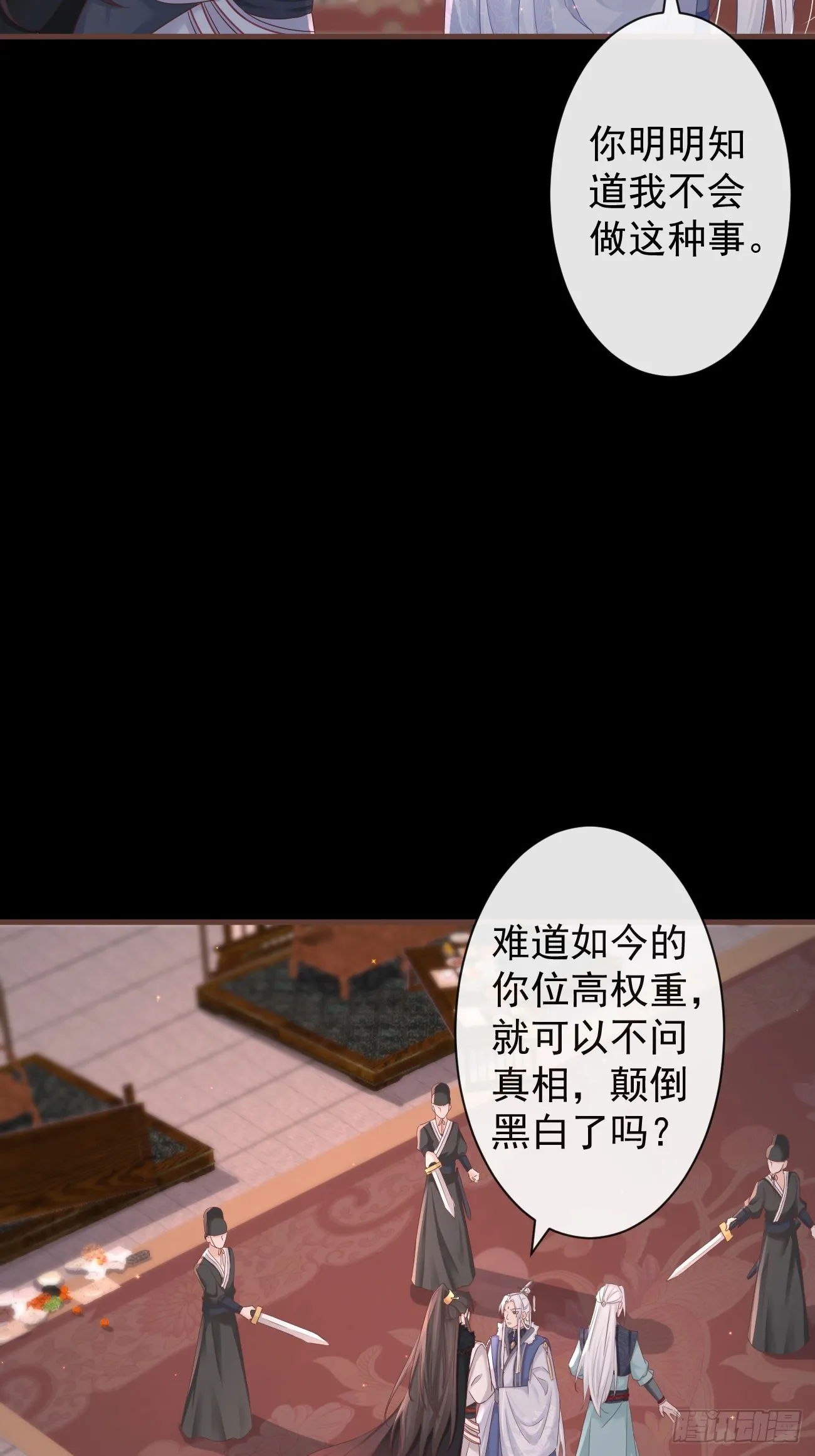 004-最大嫌疑 第17页