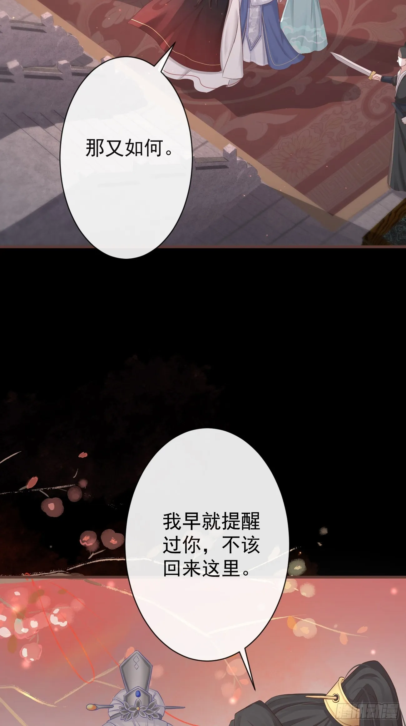 004-最大嫌疑 第18页