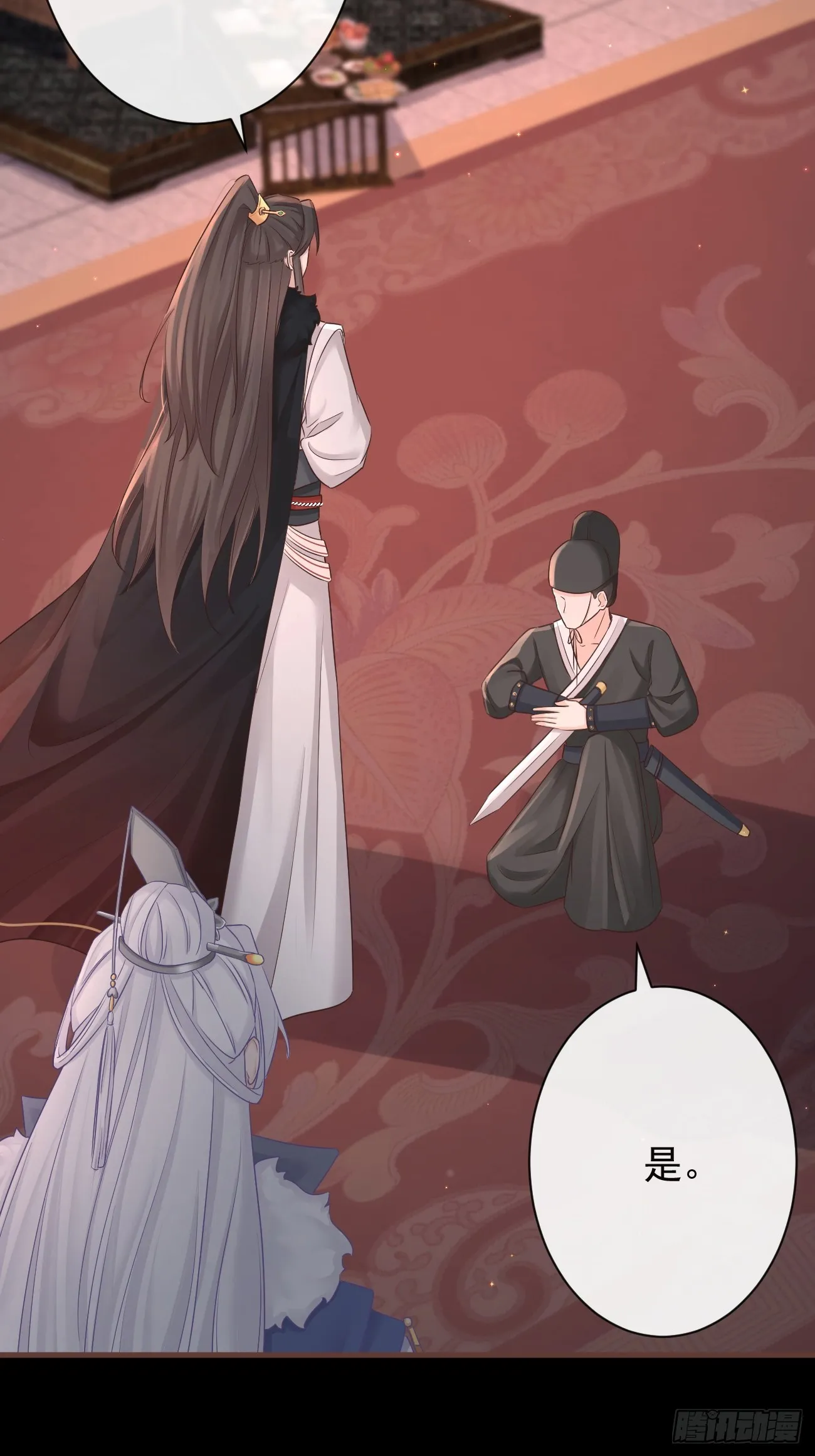 004-最大嫌疑 第20页