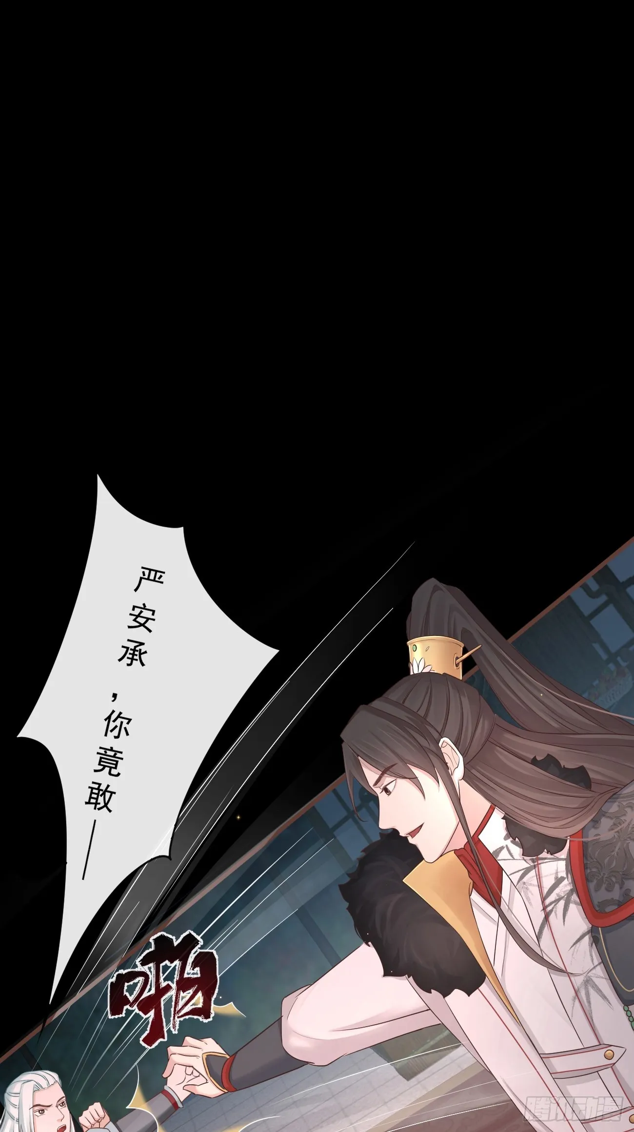 004-最大嫌疑 第21页