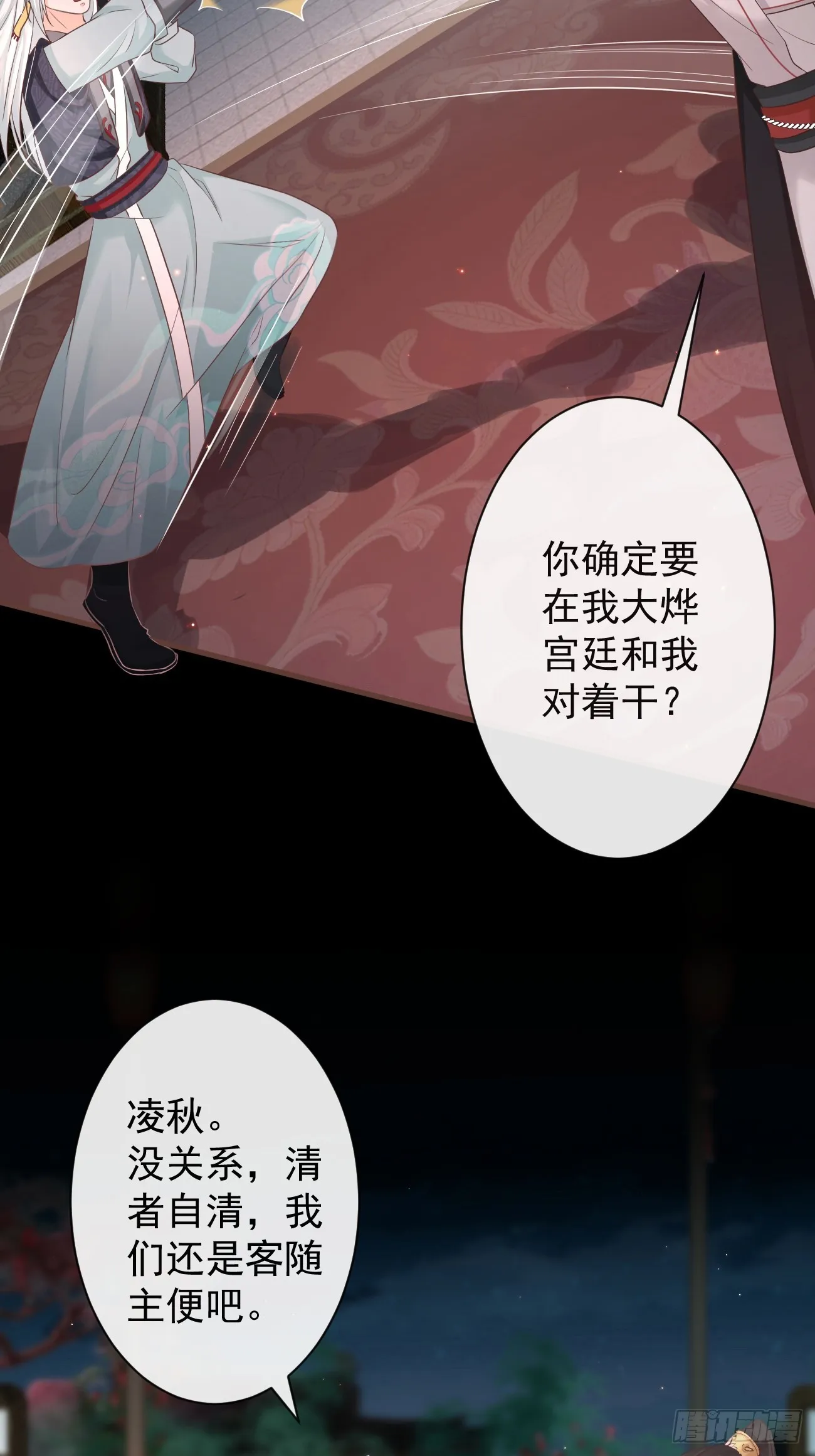 004-最大嫌疑 第22页