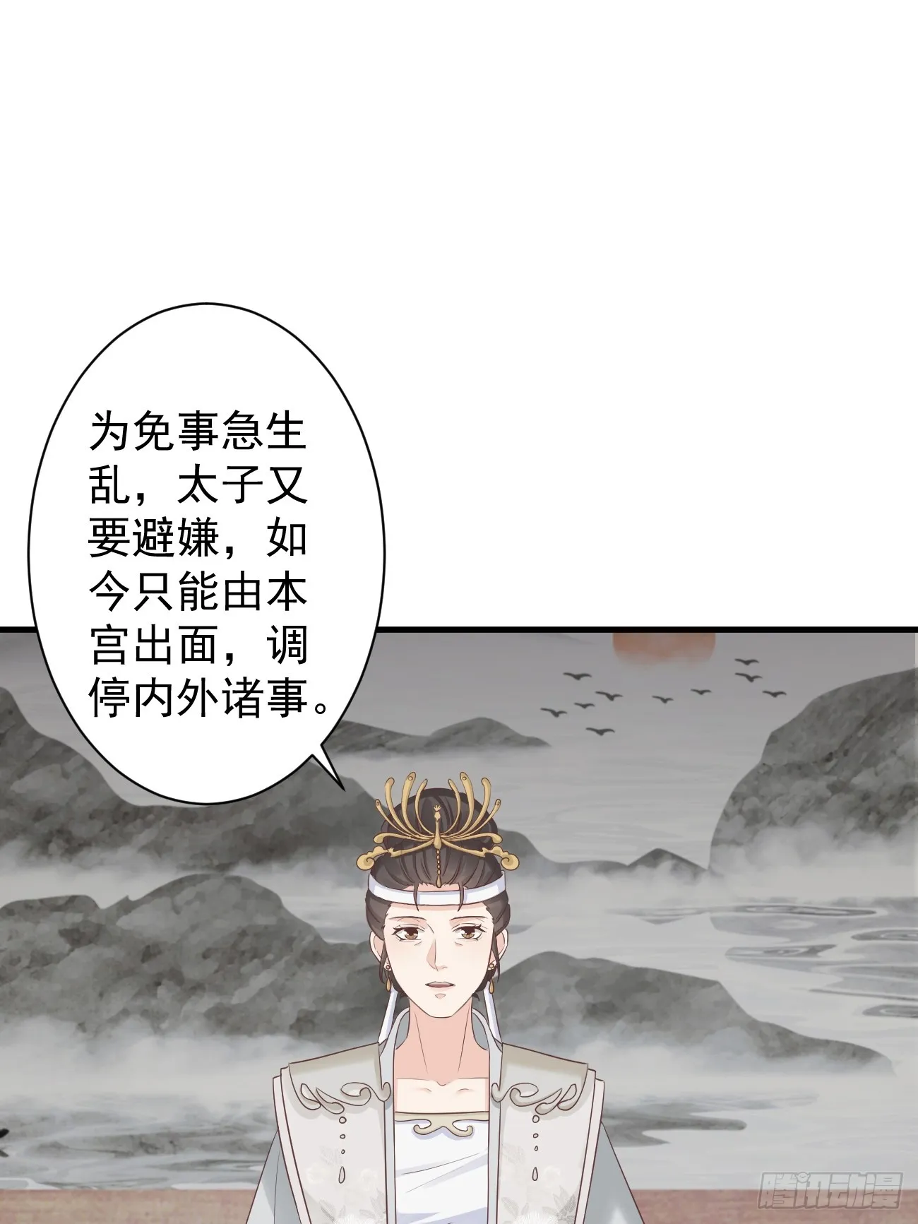004-最大嫌疑 第32页