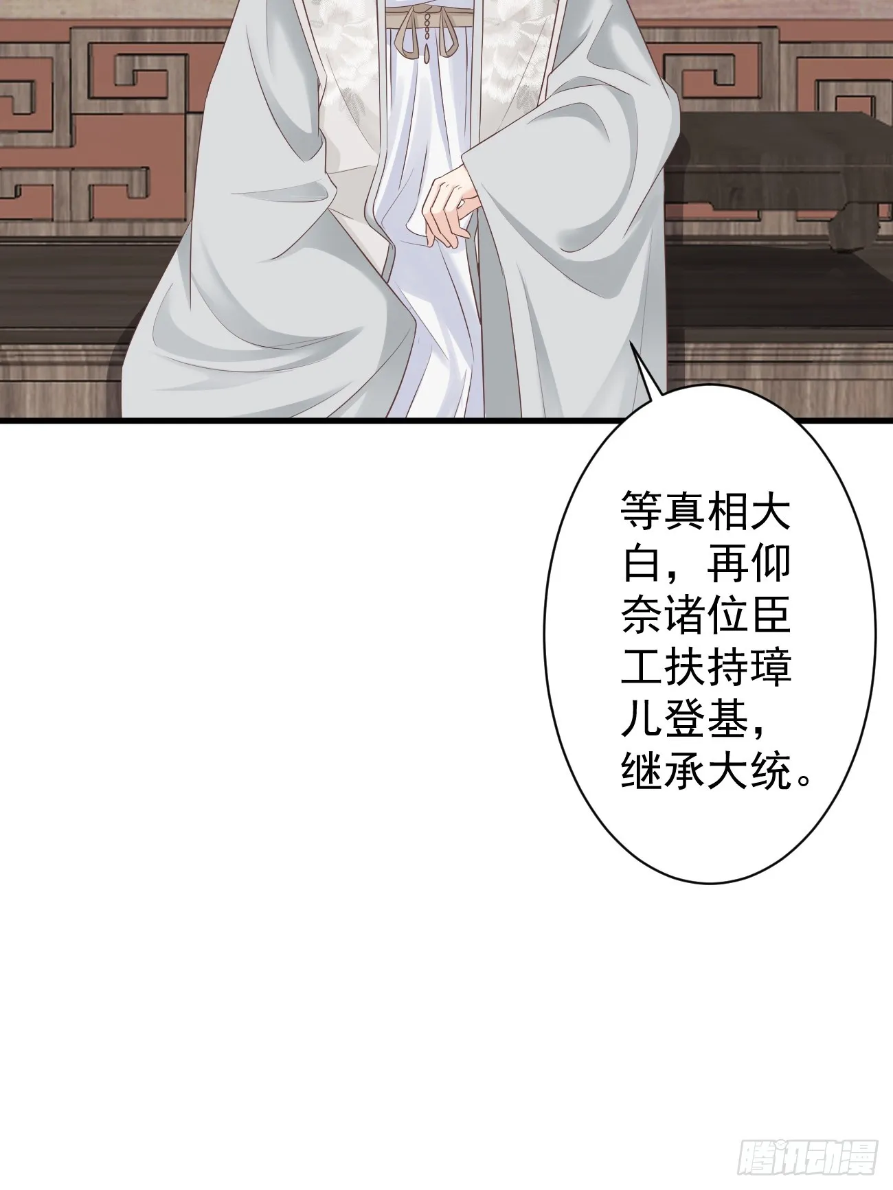 004-最大嫌疑 第33页