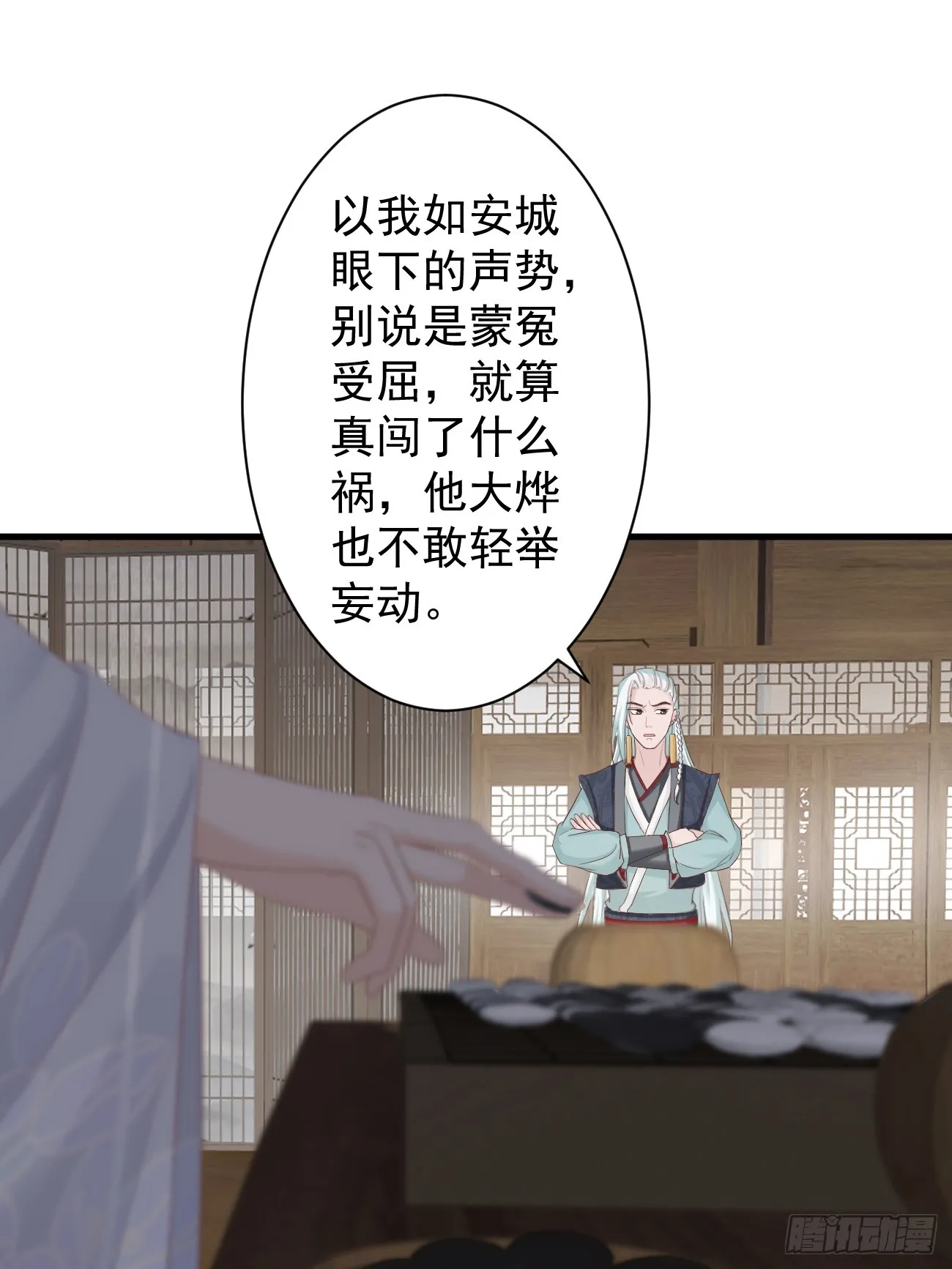 004-最大嫌疑 第35页