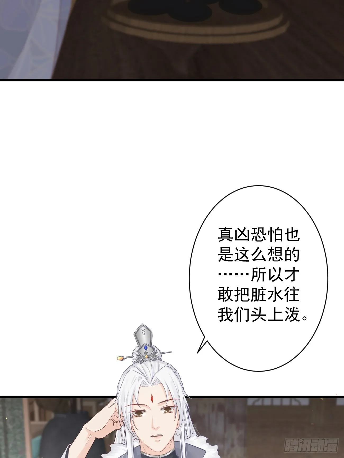 004-最大嫌疑 第36页