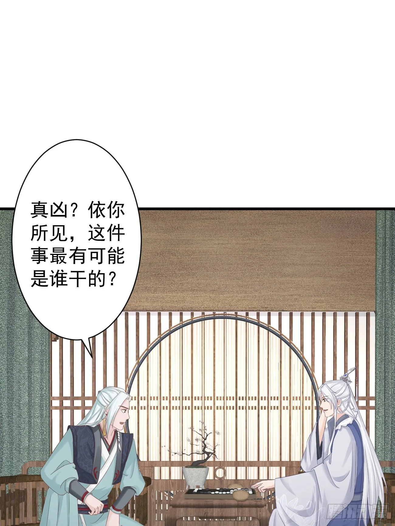 004-最大嫌疑 第38页