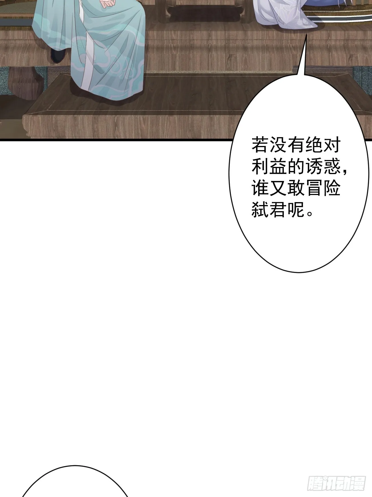 004-最大嫌疑 第39页