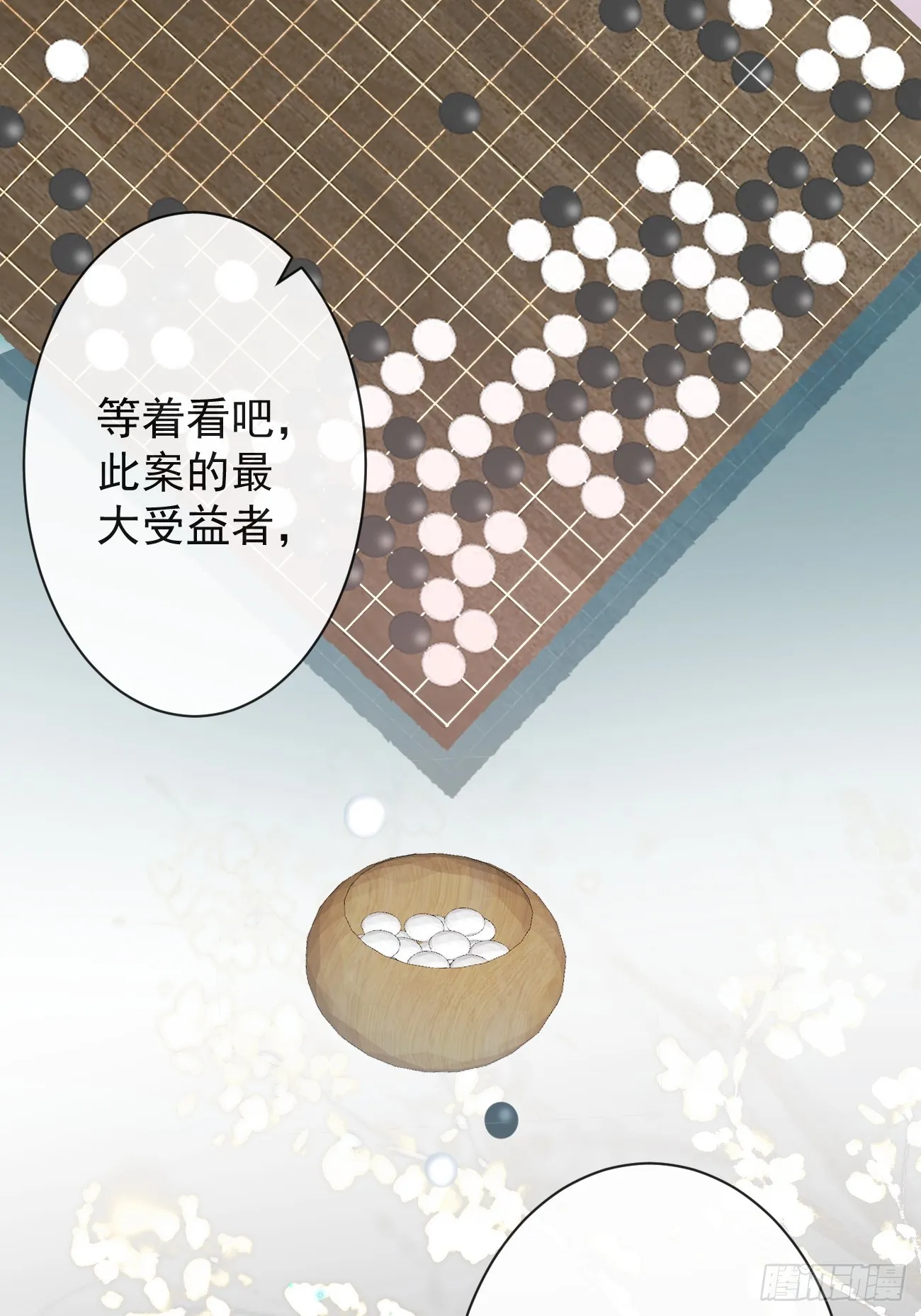 004-最大嫌疑 第45页