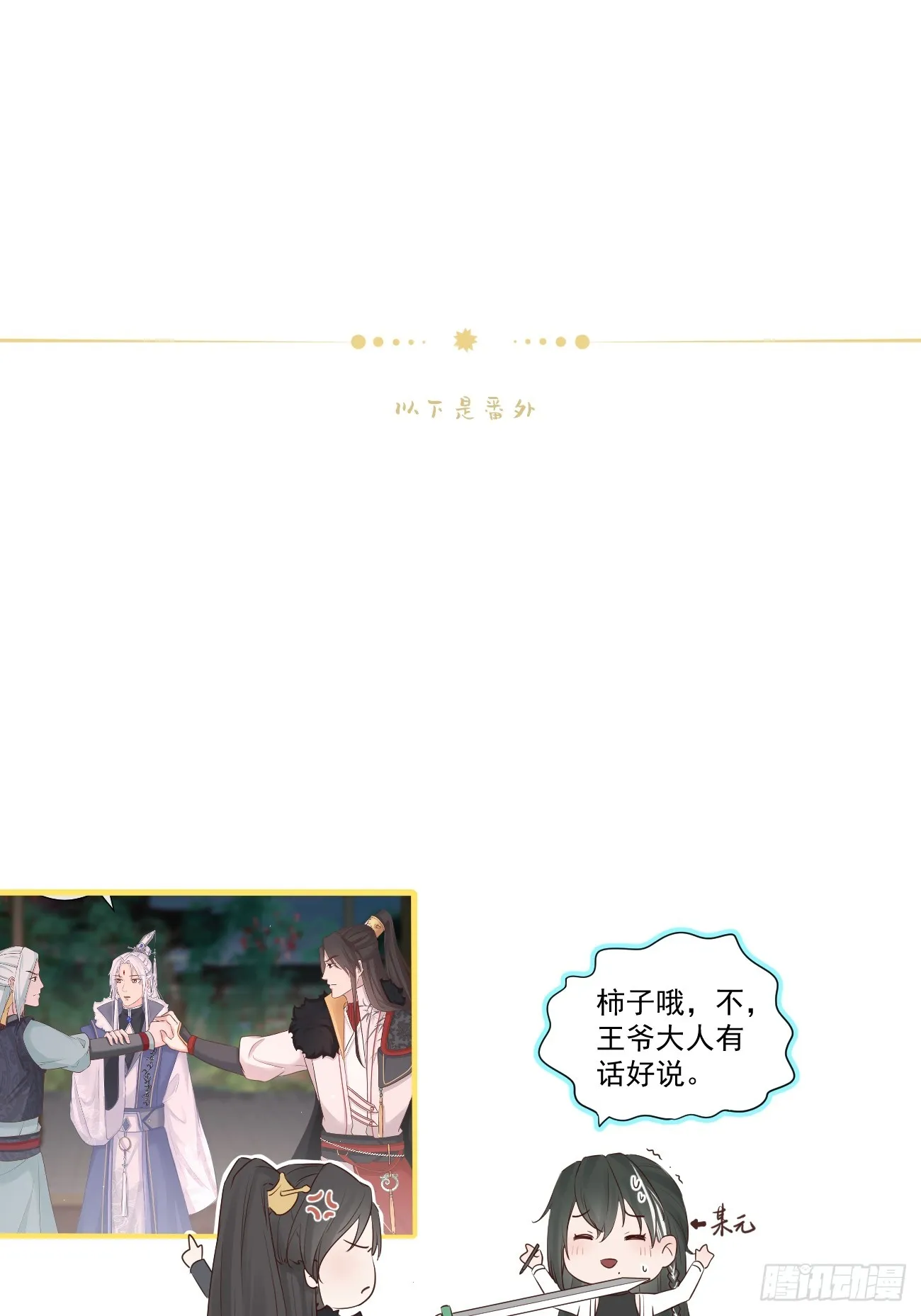 004-最大嫌疑 第47页