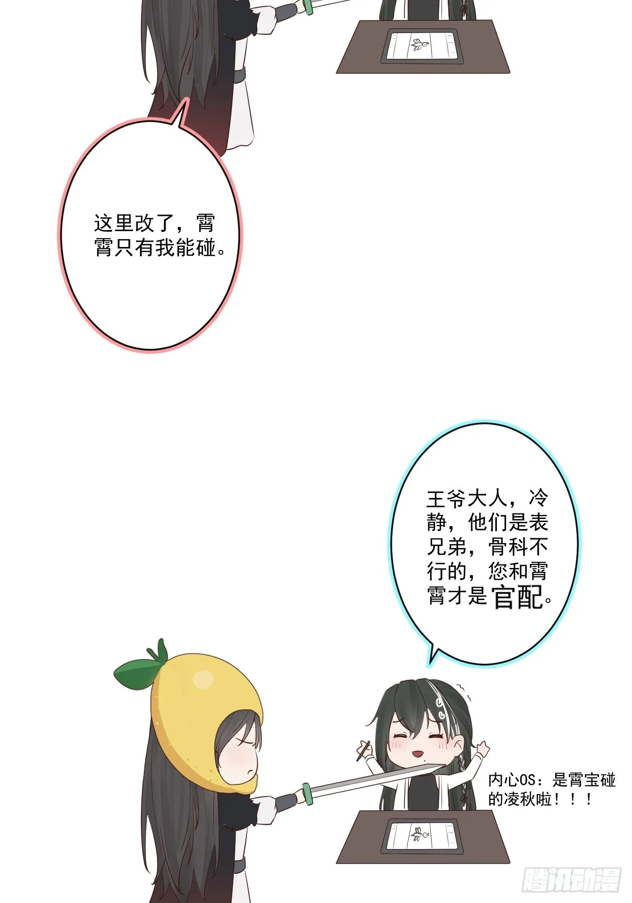 004-最大嫌疑 第48页