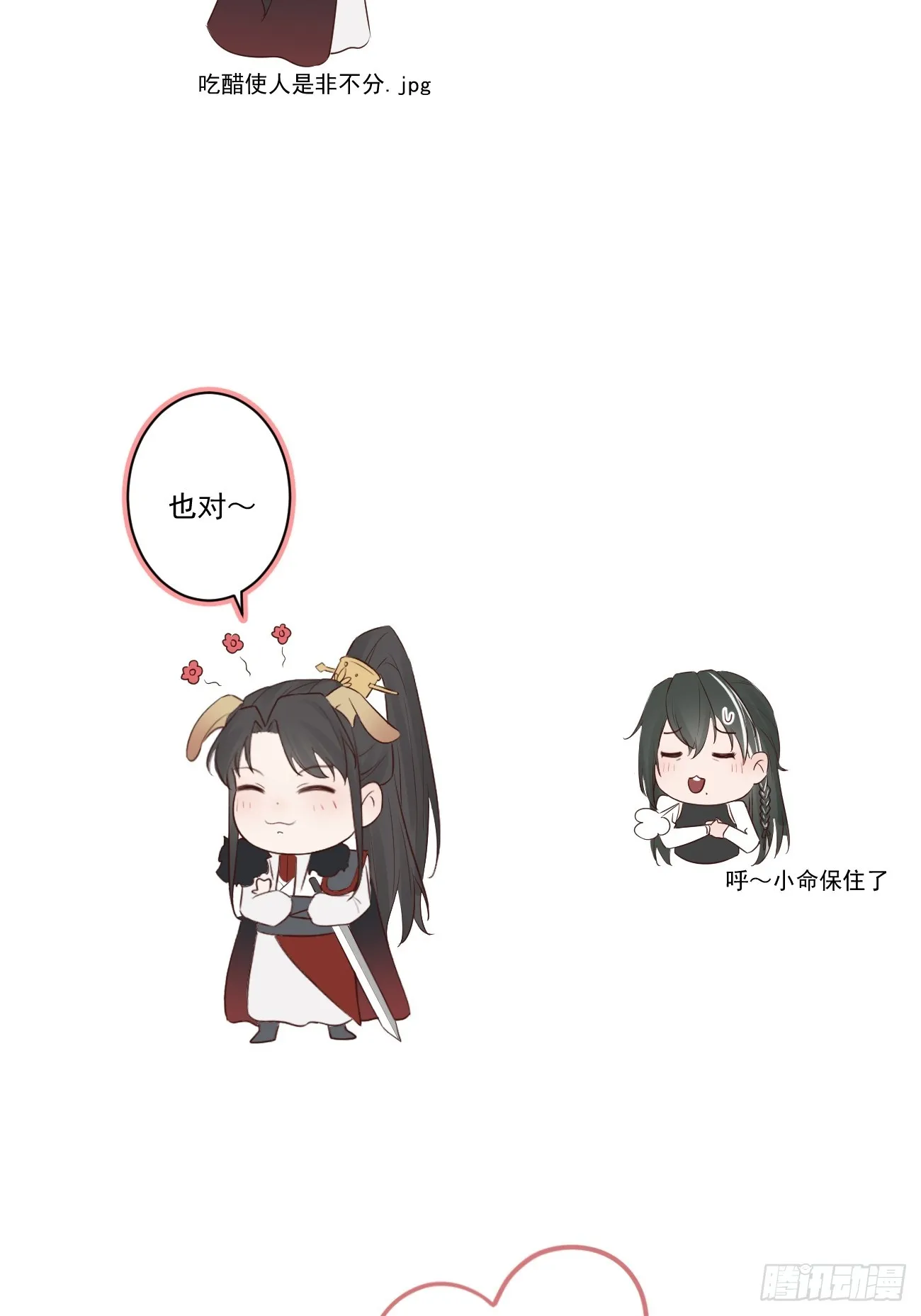 004-最大嫌疑 第49页
