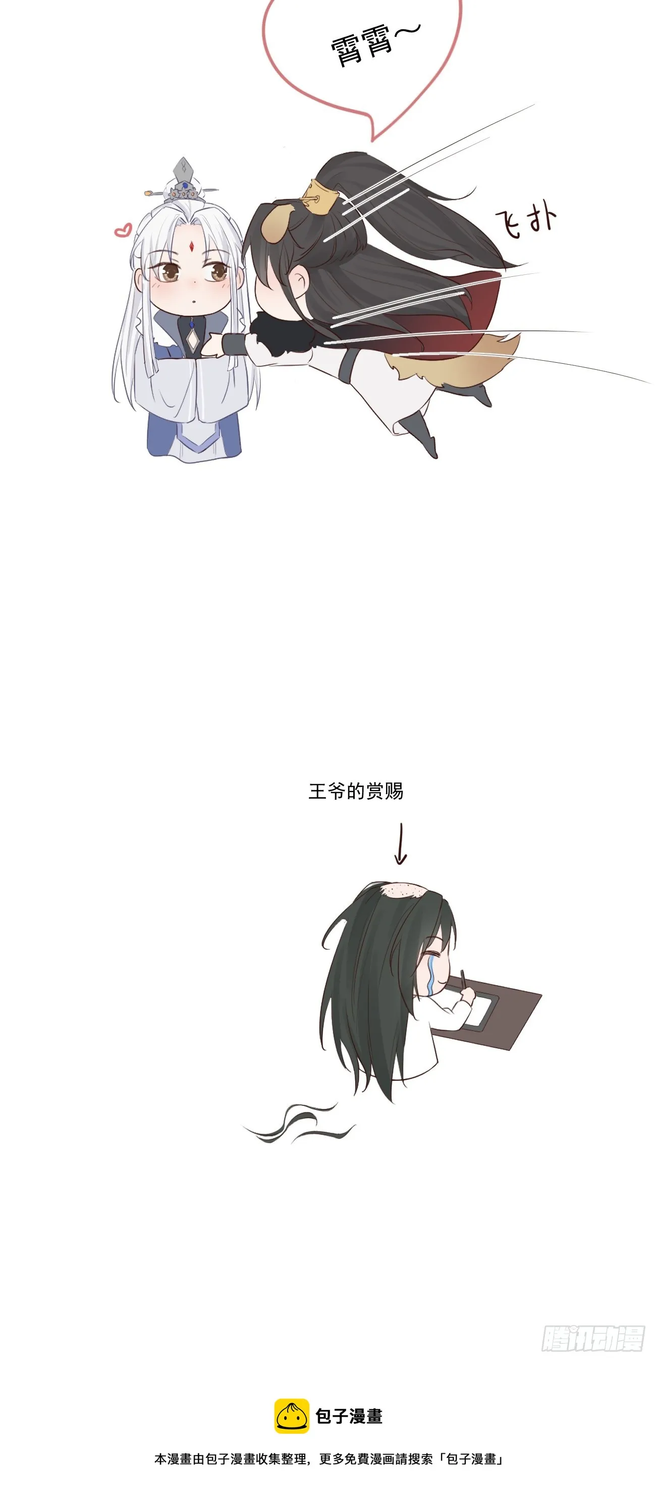 004-最大嫌疑 第50页