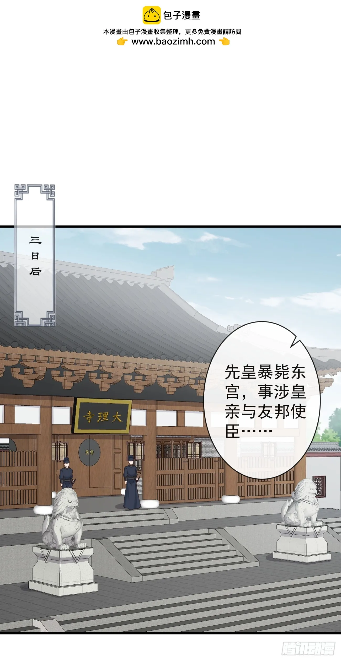 005-当众护短 第1页