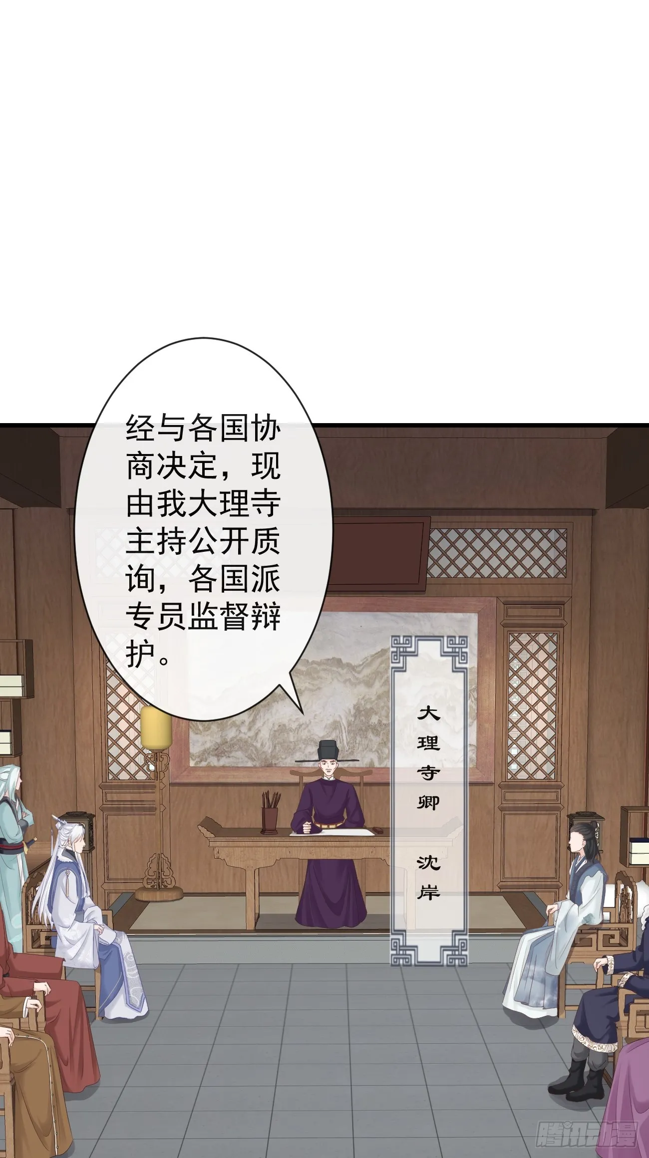 005-当众护短 第2页