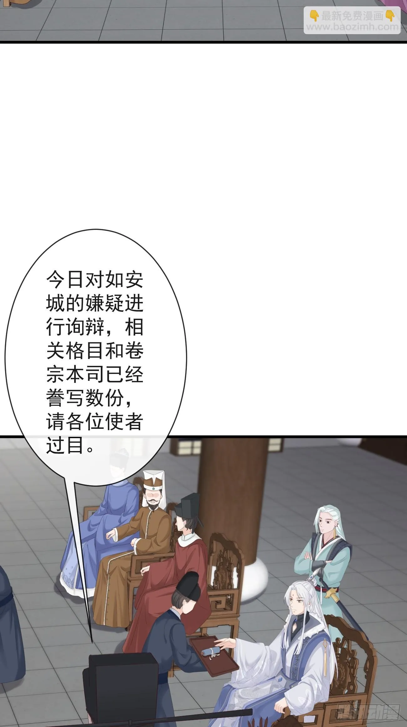 005-当众护短 第3页
