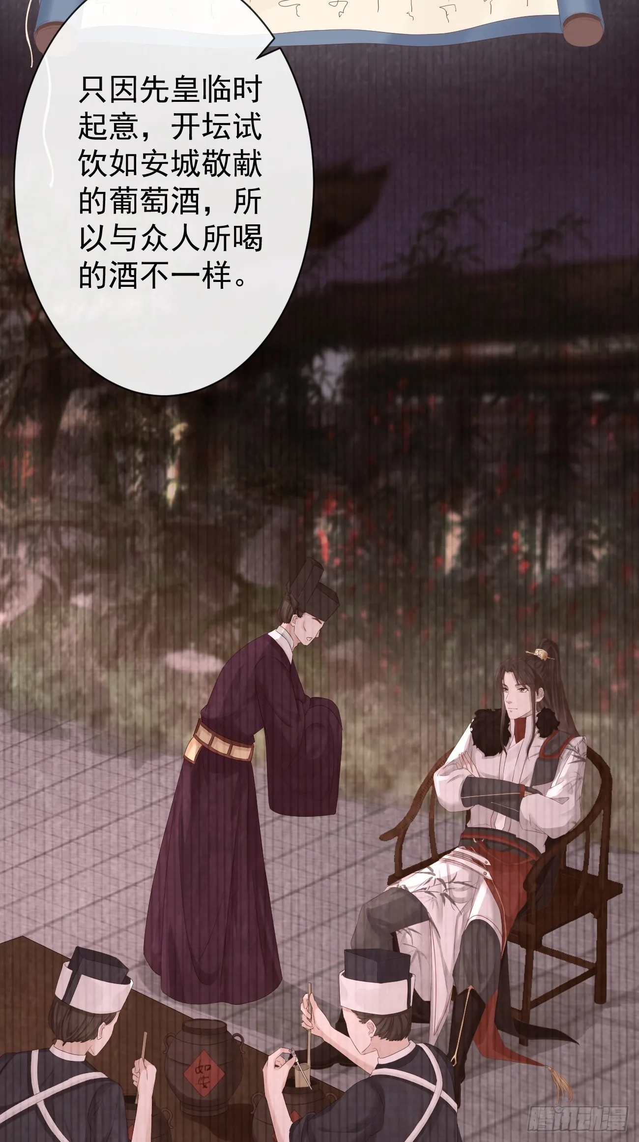 005-当众护短 第7页