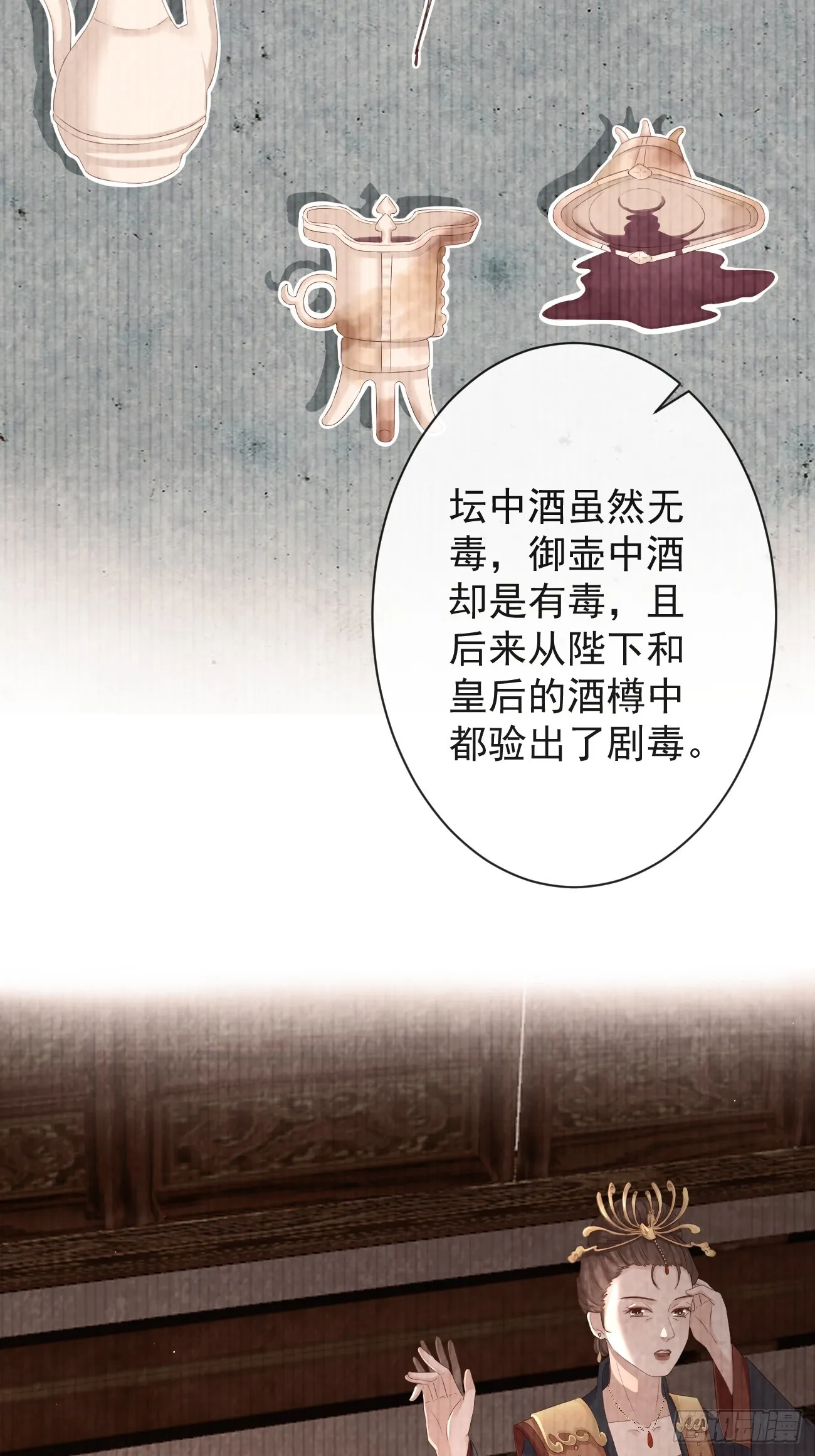 005-当众护短 第10页