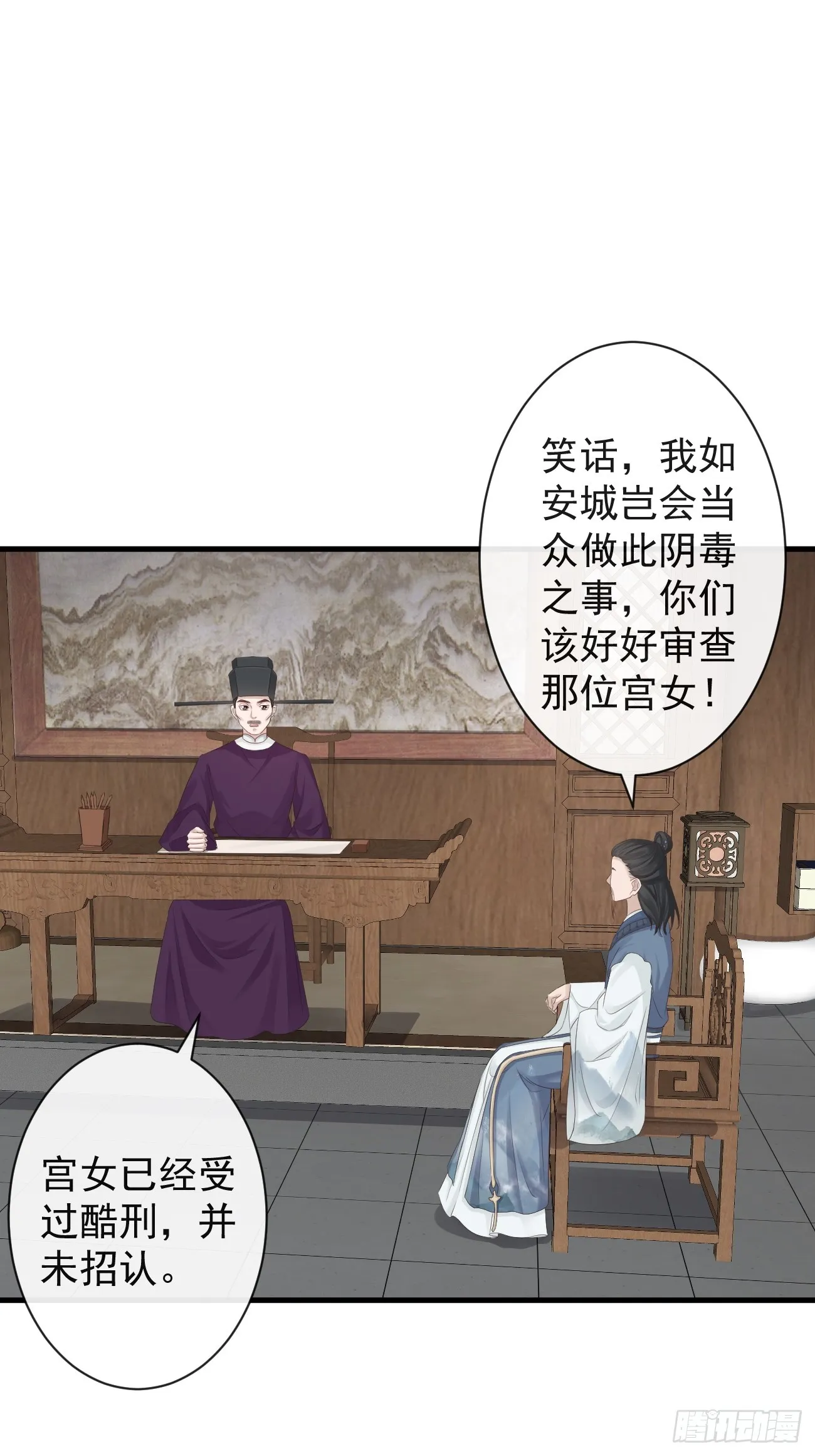 005-当众护短 第13页