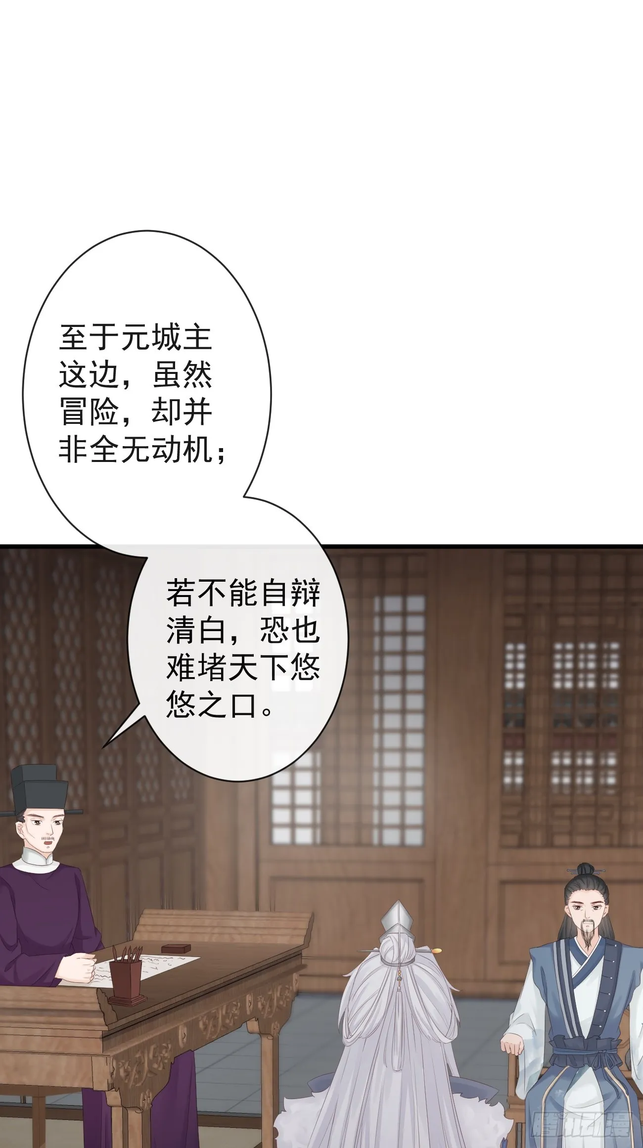 005-当众护短 第14页