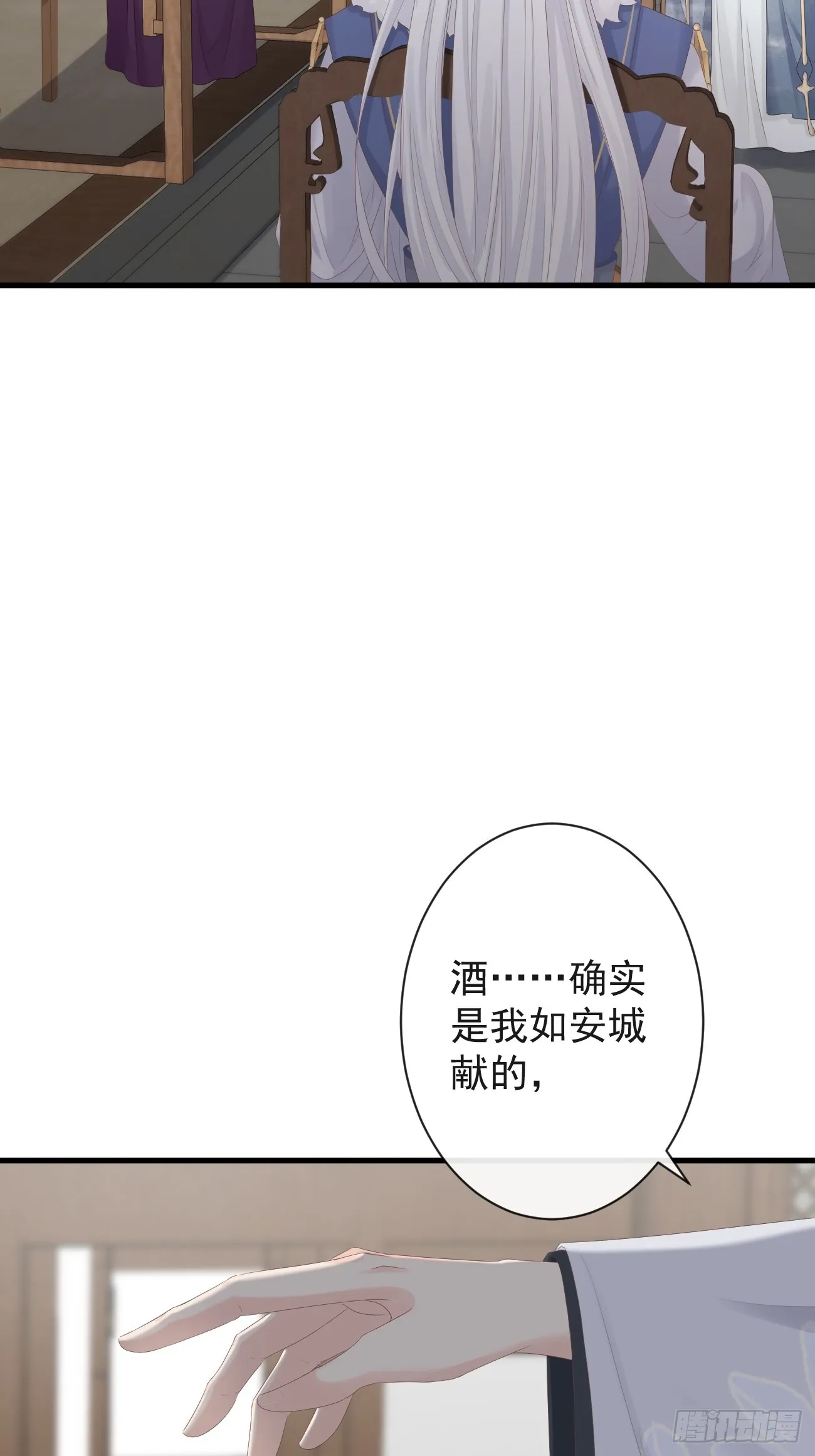 005-当众护短 第15页