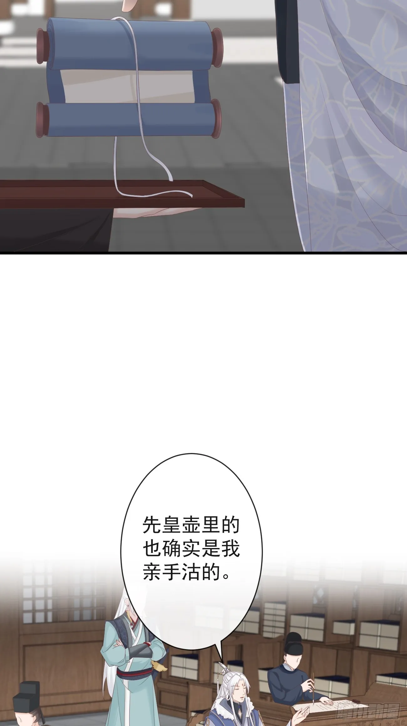 005-当众护短 第16页