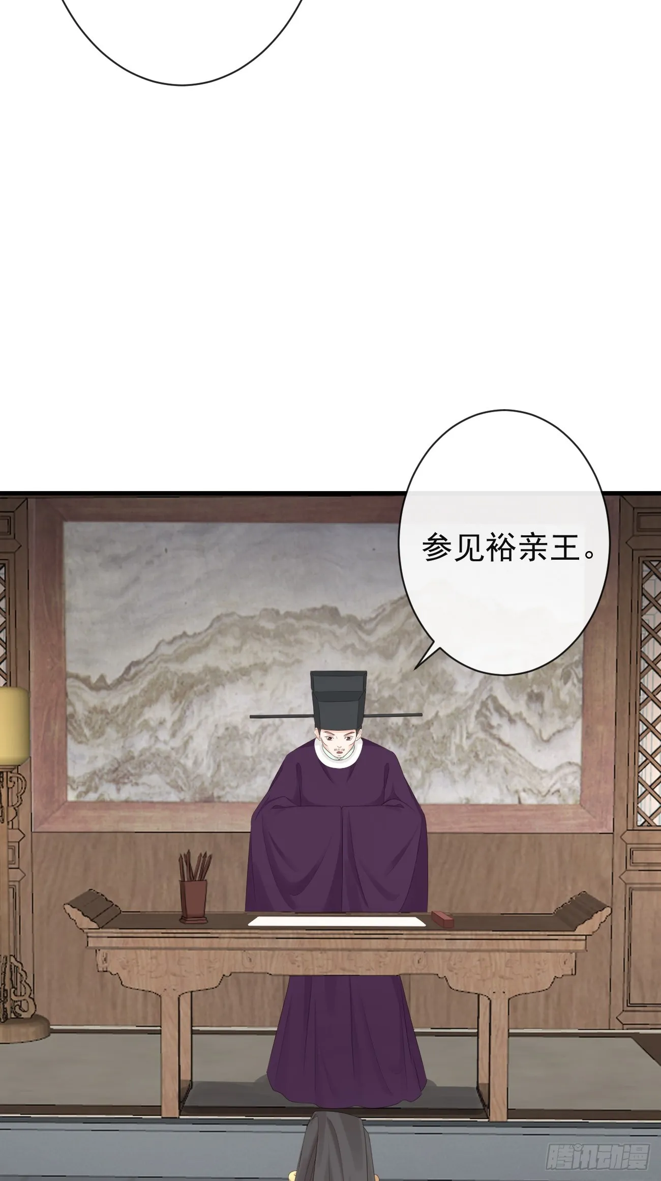 005-当众护短 第20页