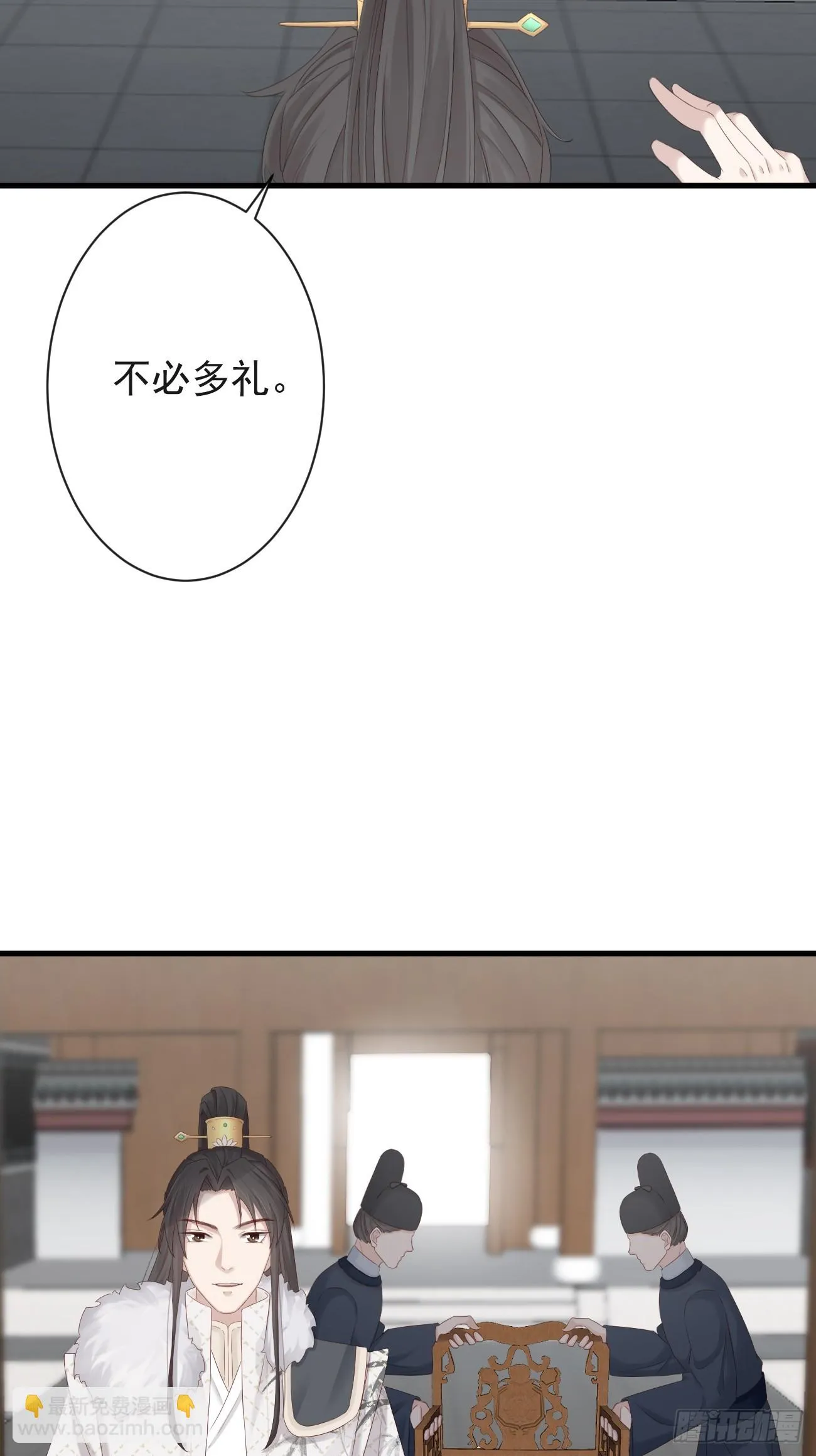 005-当众护短 第21页