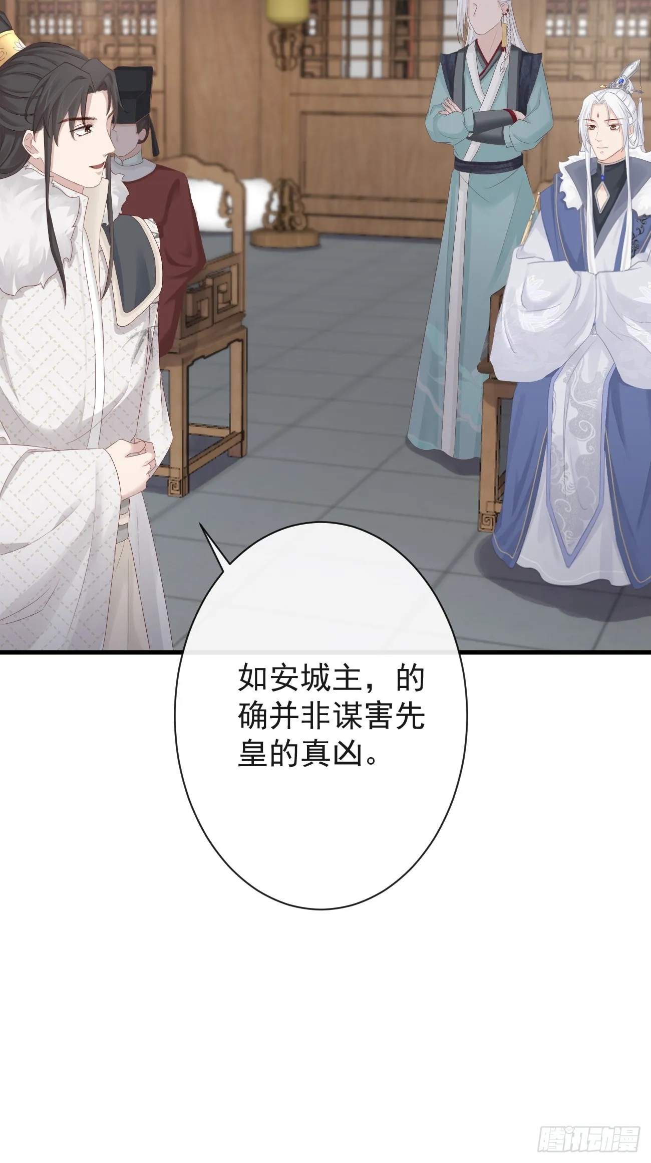 005-当众护短 第23页