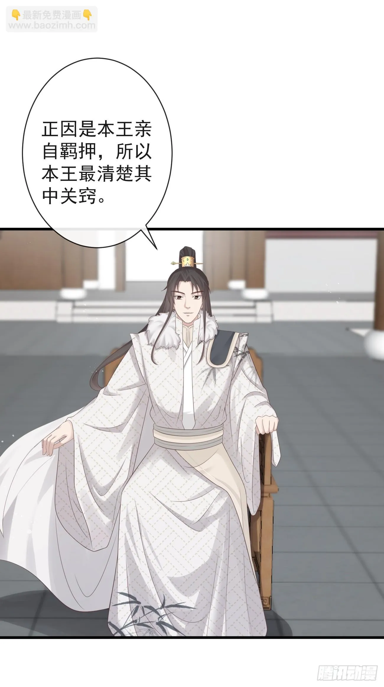 005-当众护短 第26页