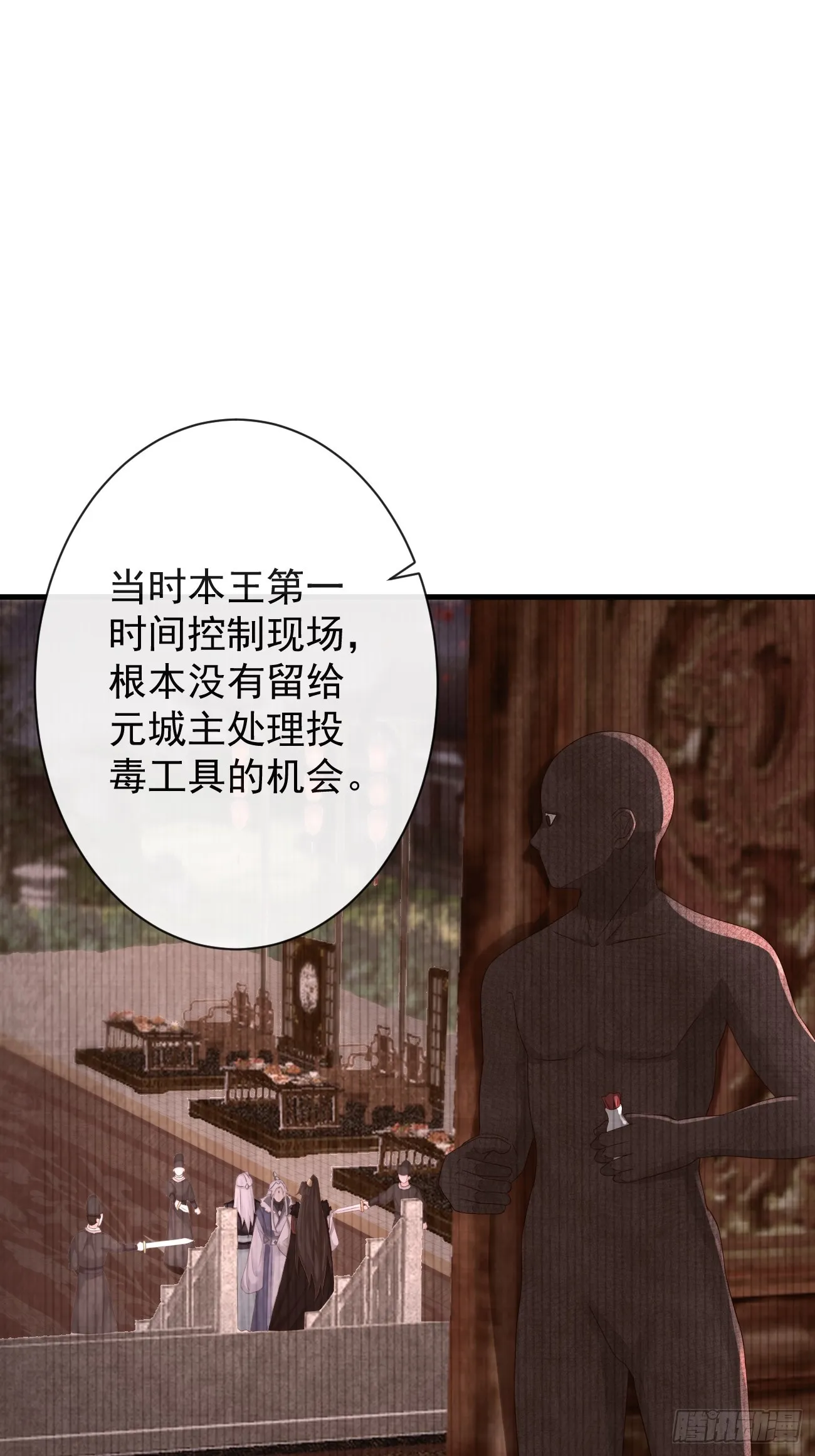 005-当众护短 第27页