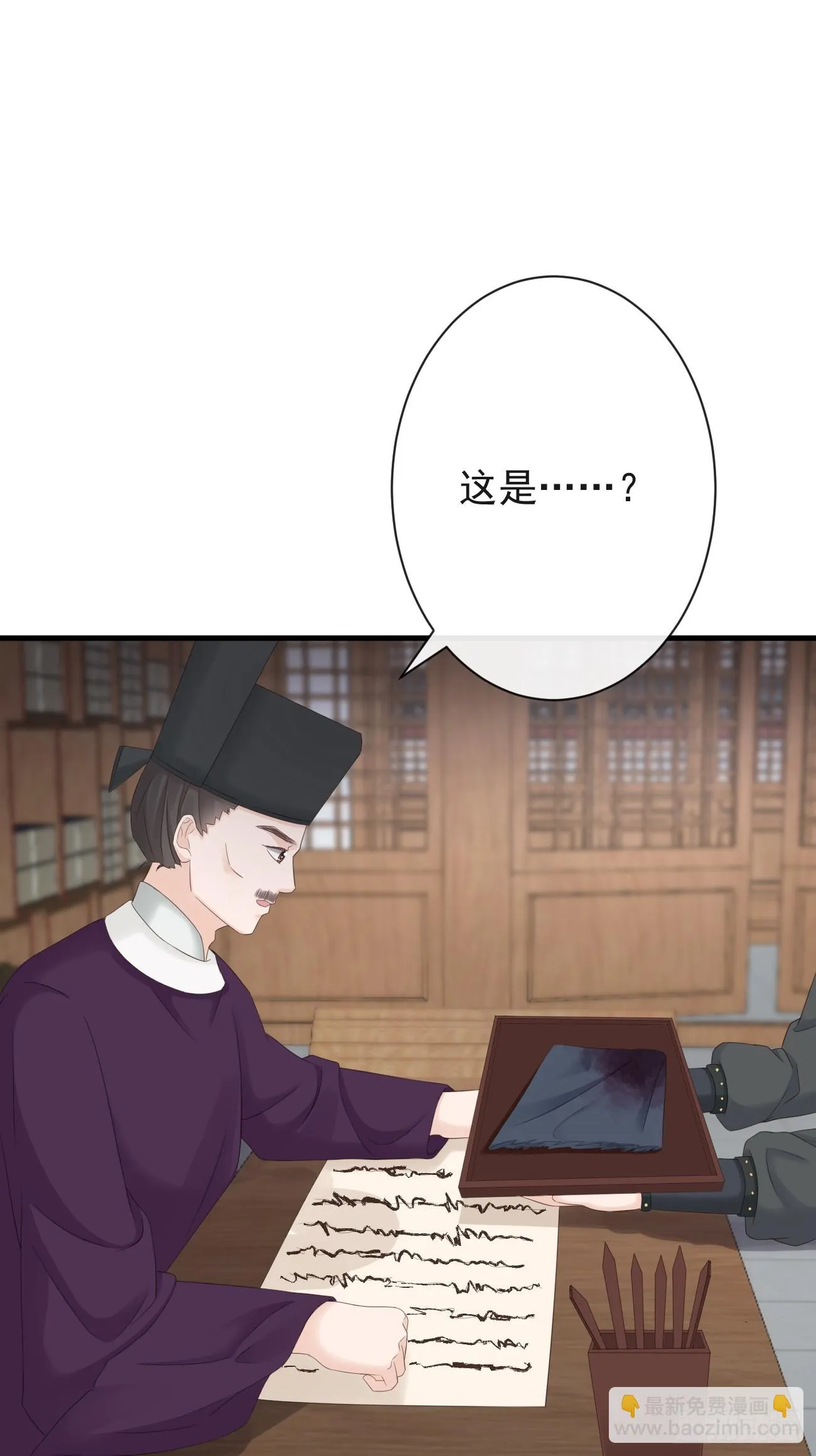 005-当众护短 第31页