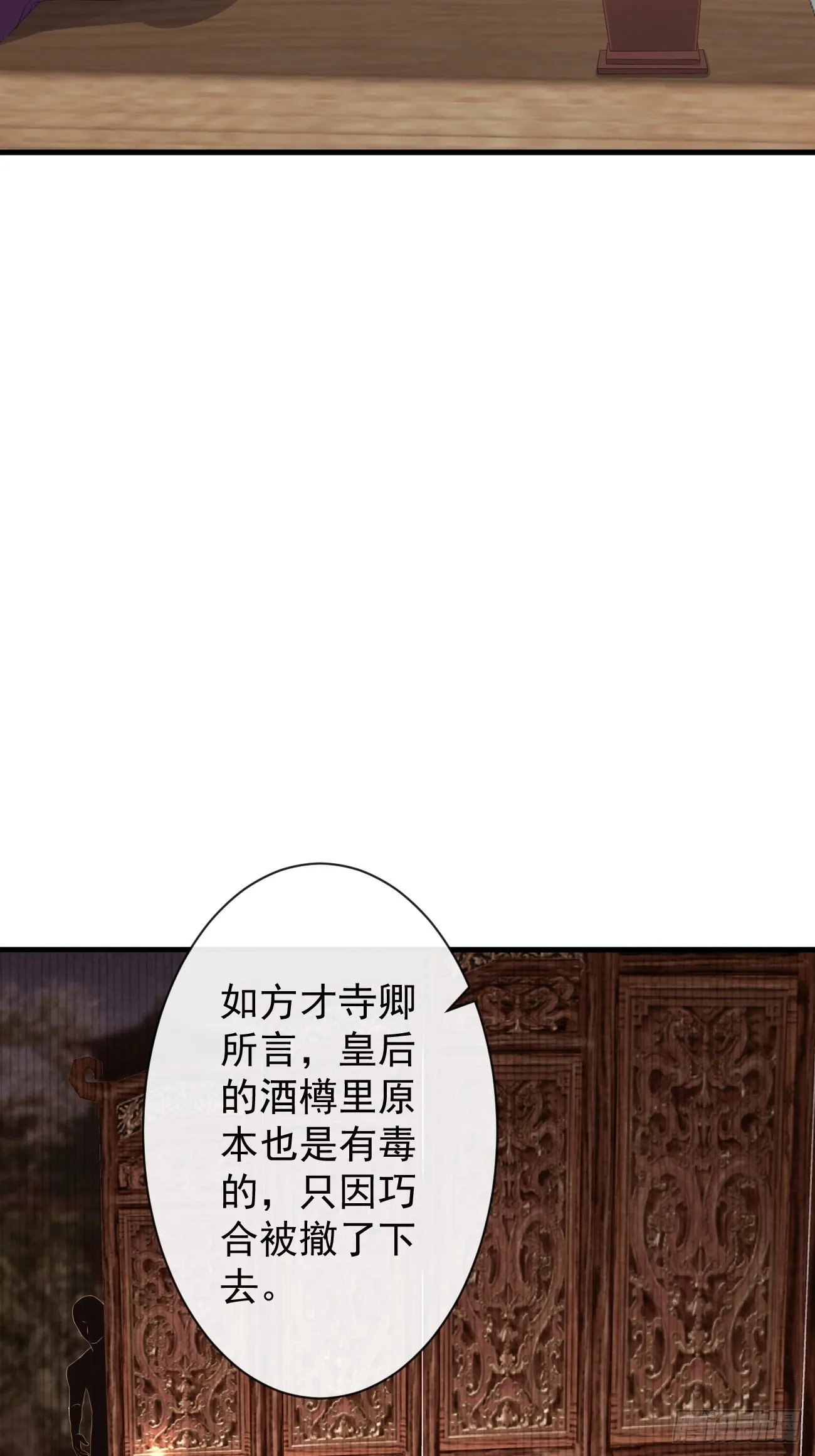 005-当众护短 第32页