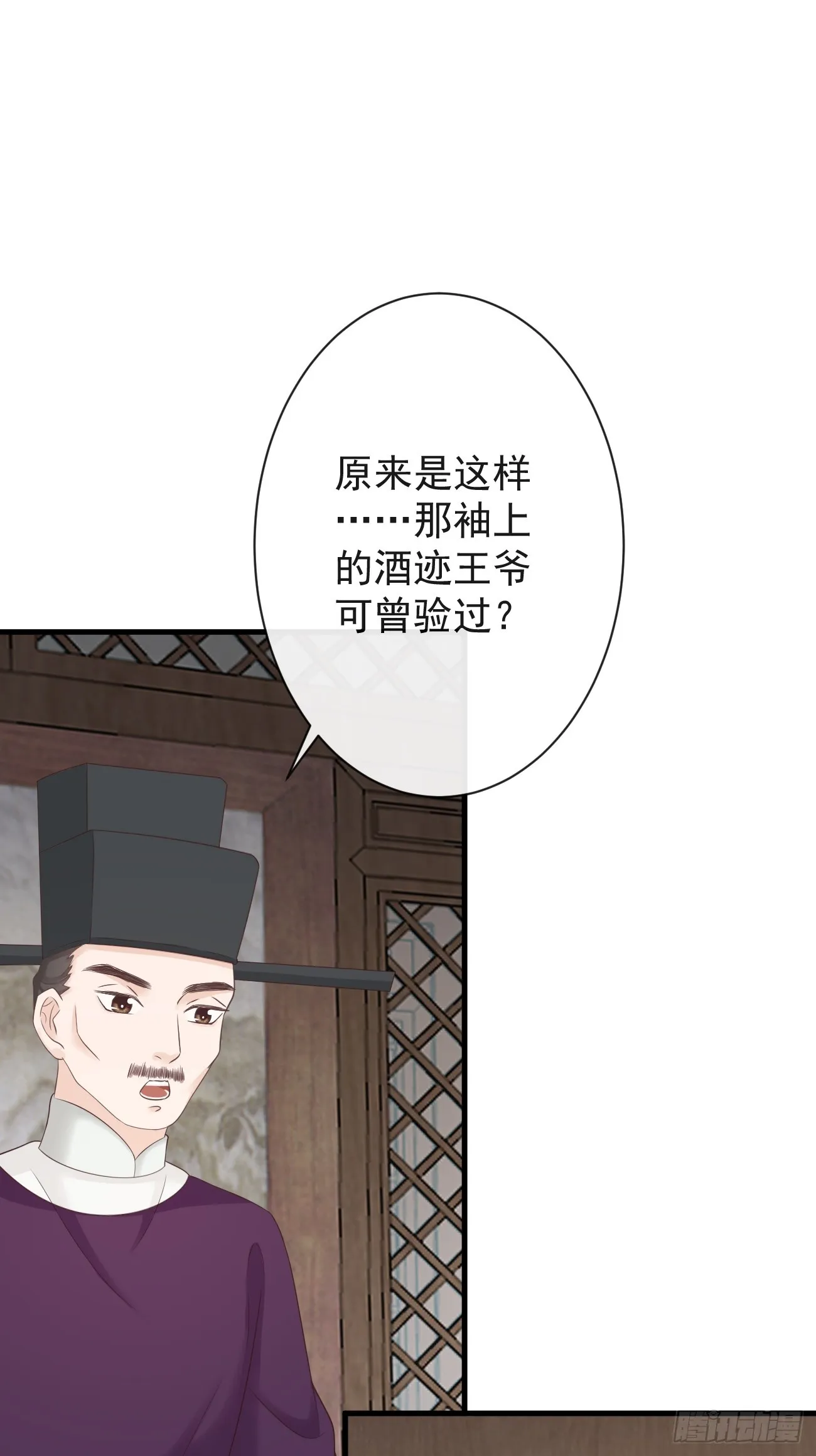 005-当众护短 第36页