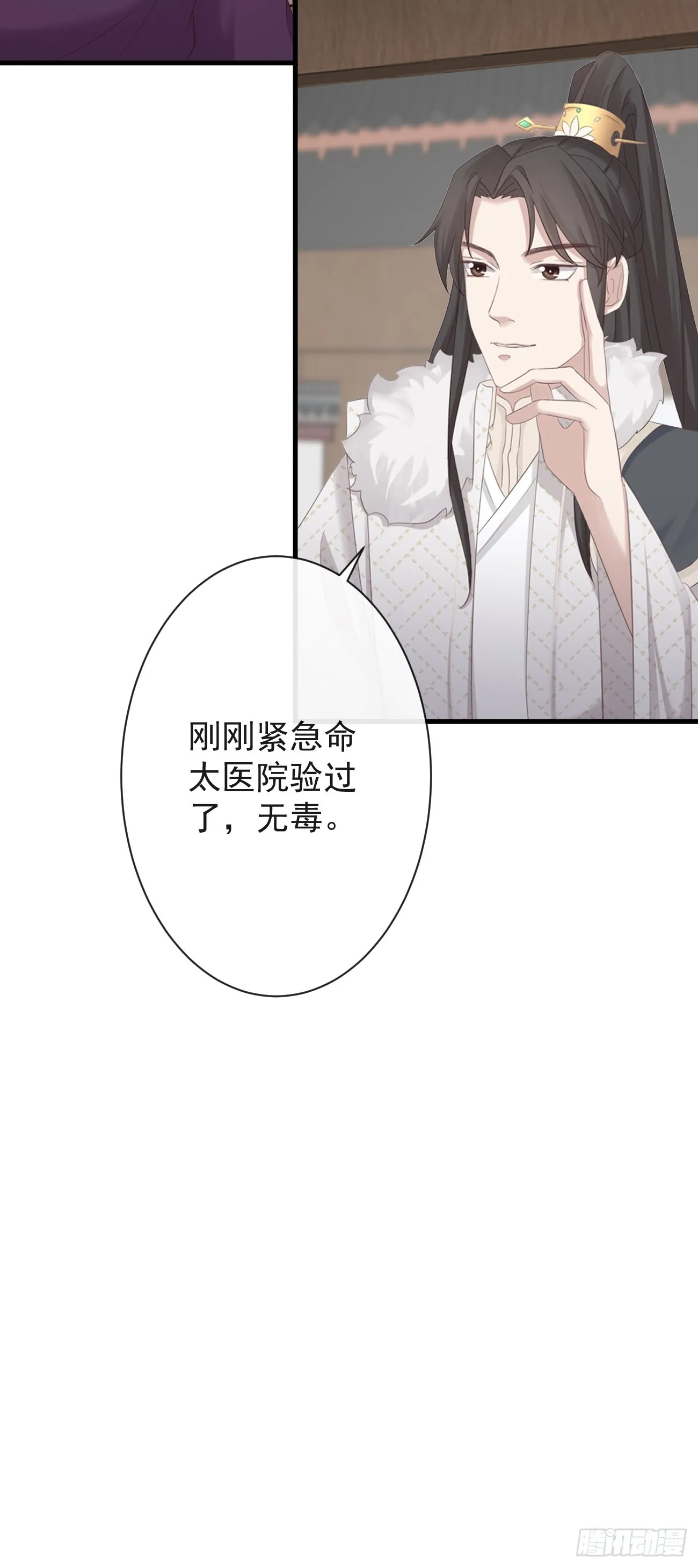 005-当众护短 第37页