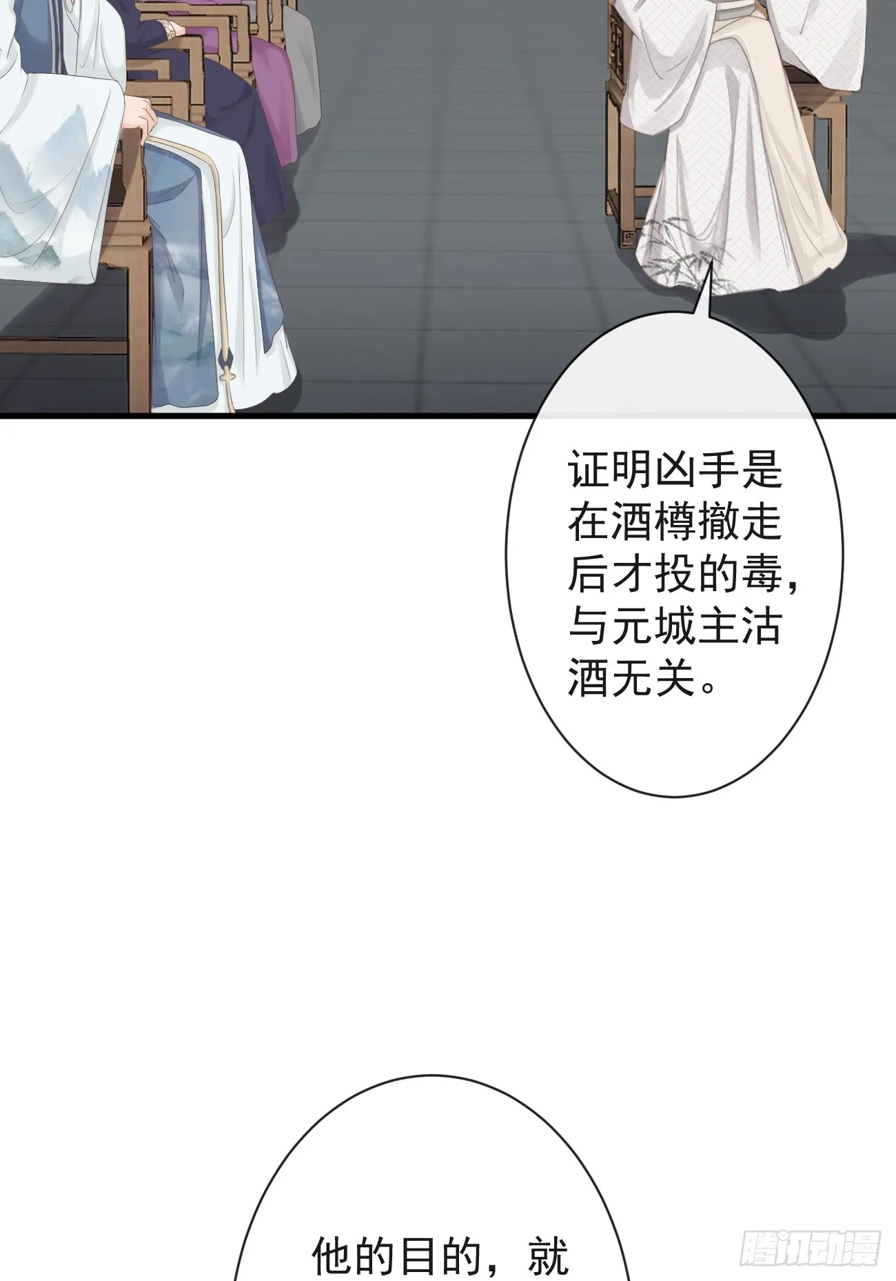 005-当众护短 第39页